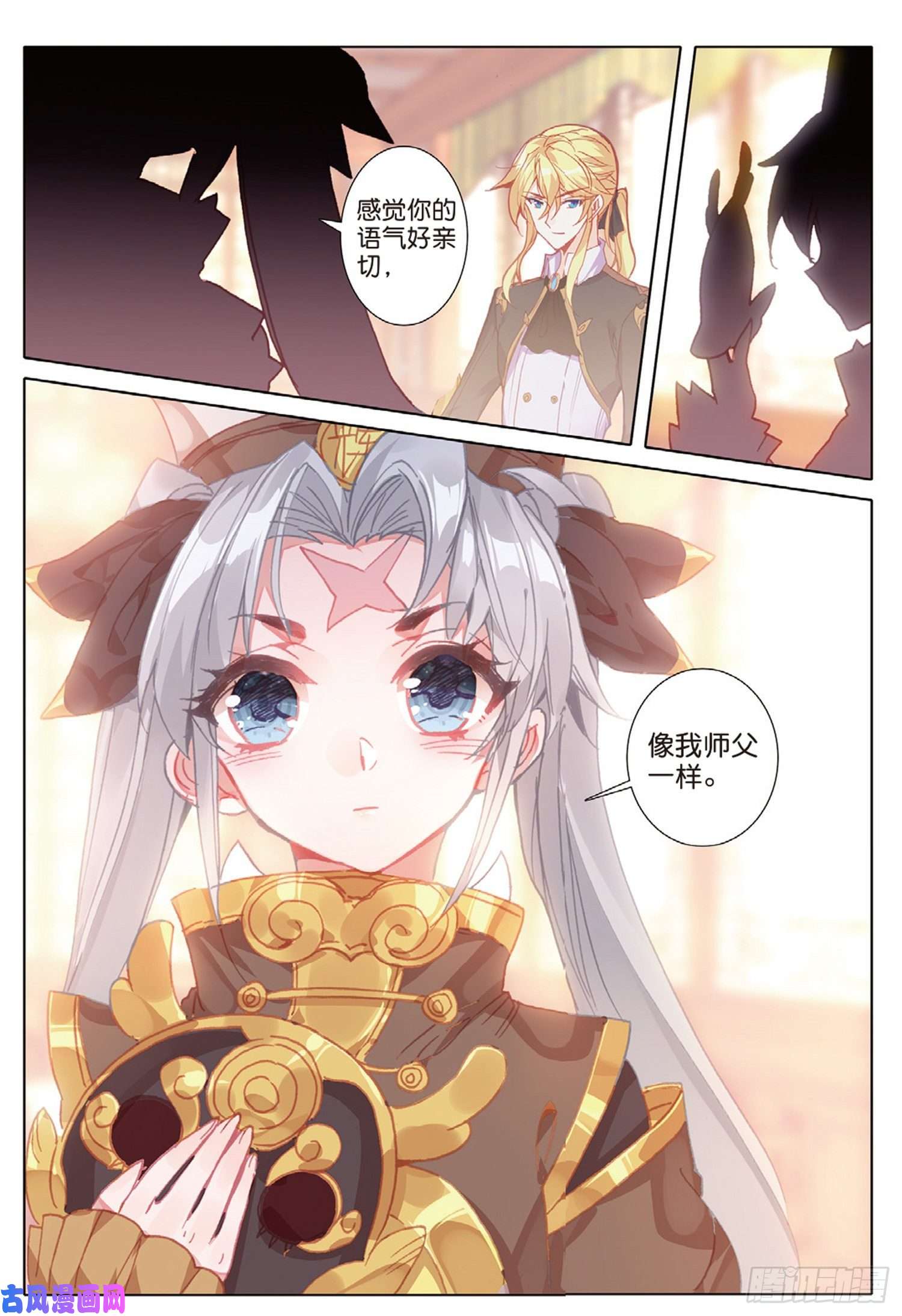 冰火魔厨 第二季39 神奇的震面法（上）