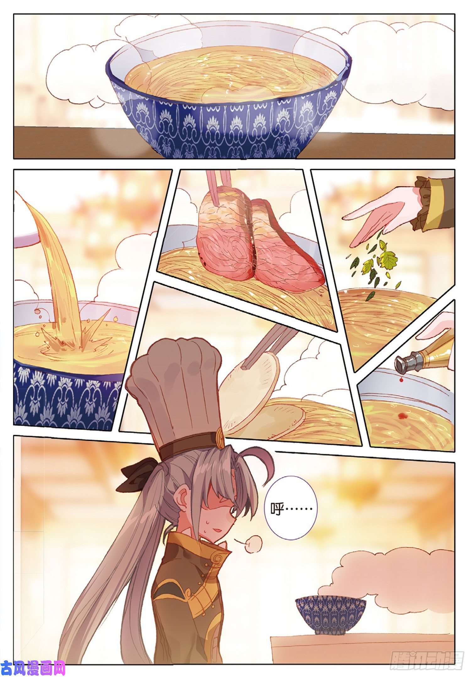 冰火魔厨 第二季40 一品牛肉面（上）