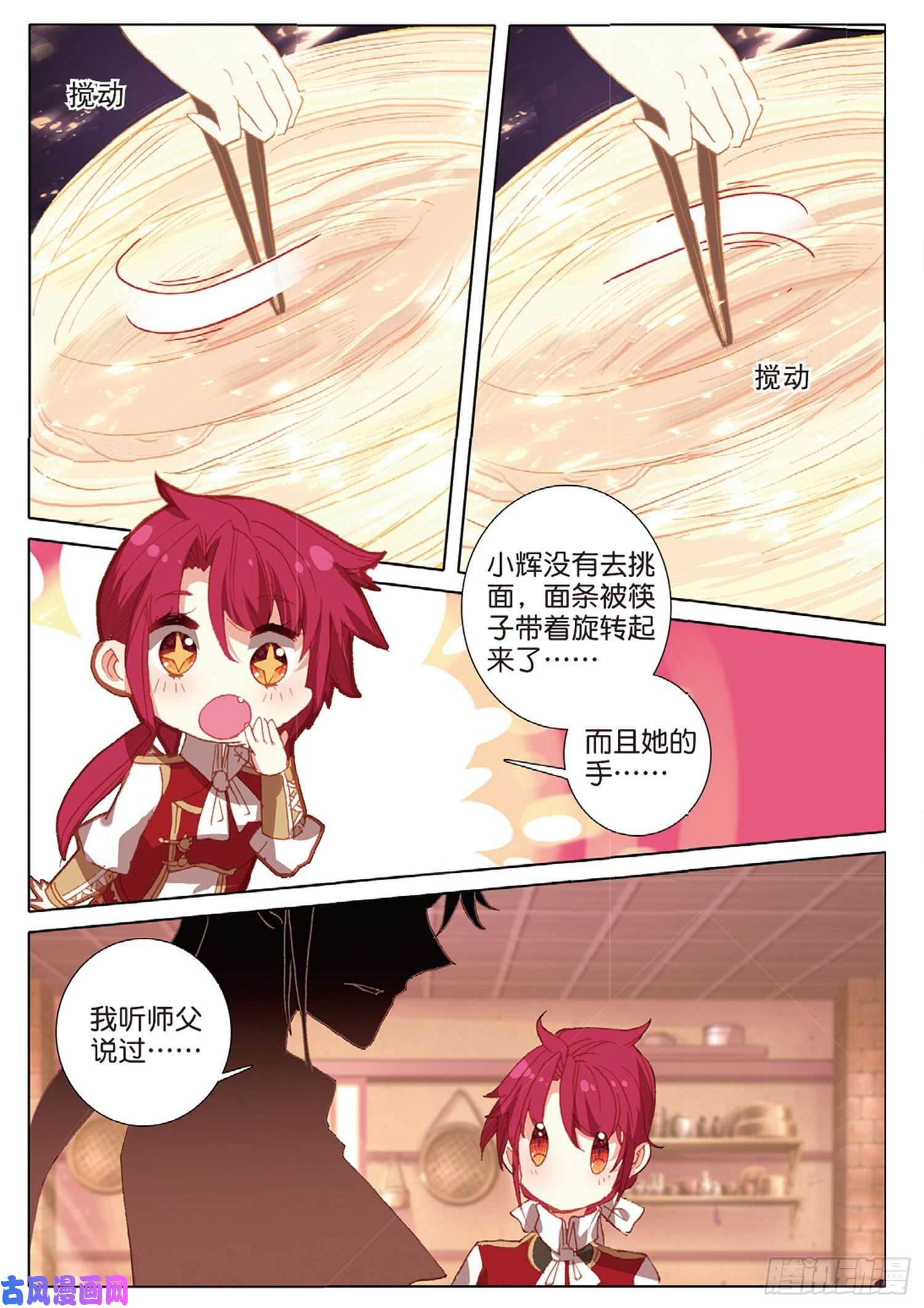 冰火魔厨 第二季40 一品牛肉面（上）