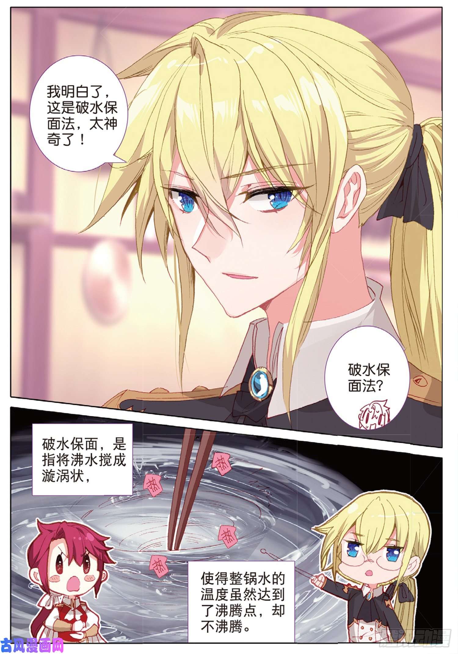 冰火魔厨 第二季40 一品牛肉面（上）