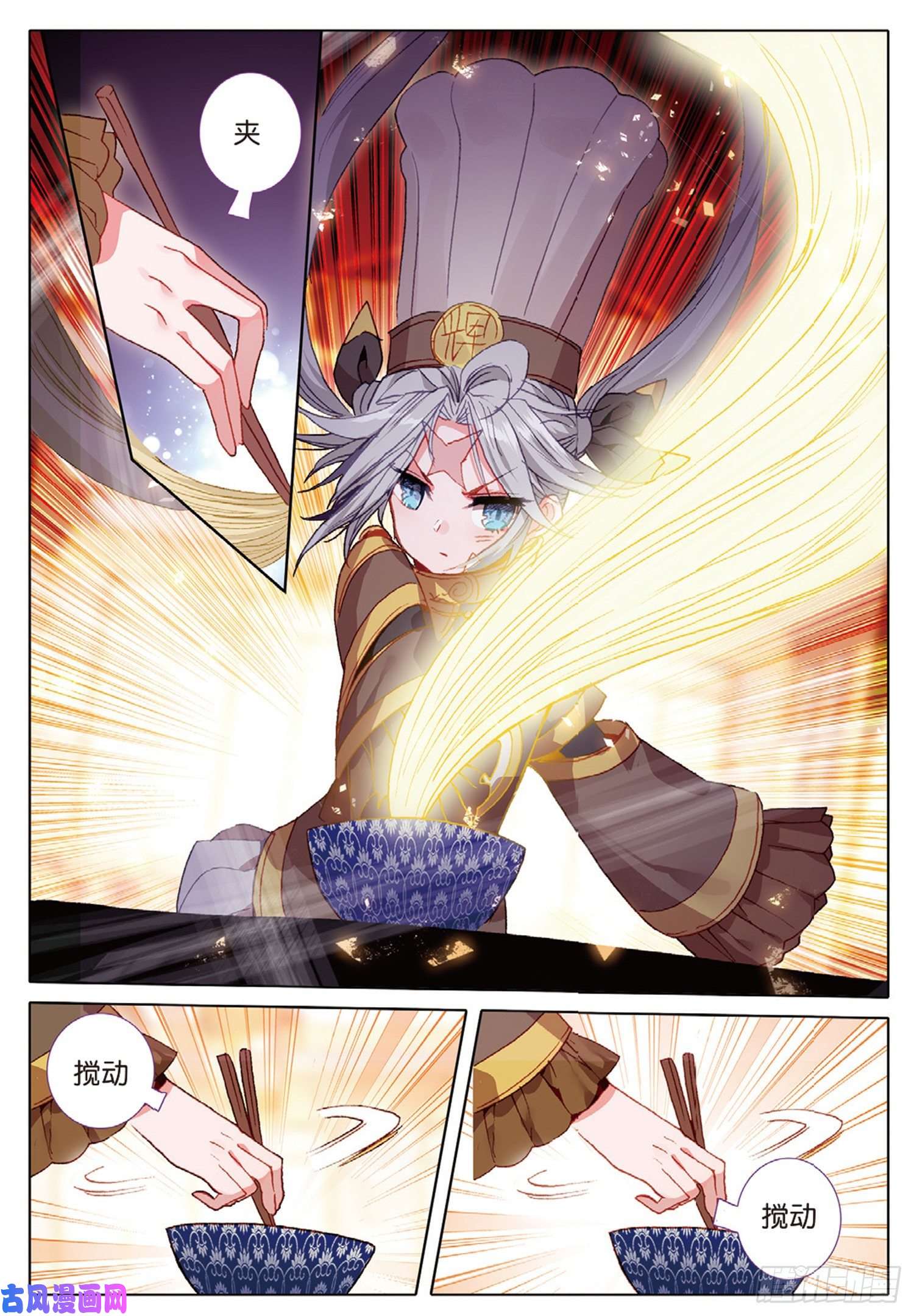 冰火魔厨 第二季40 一品牛肉面（上）