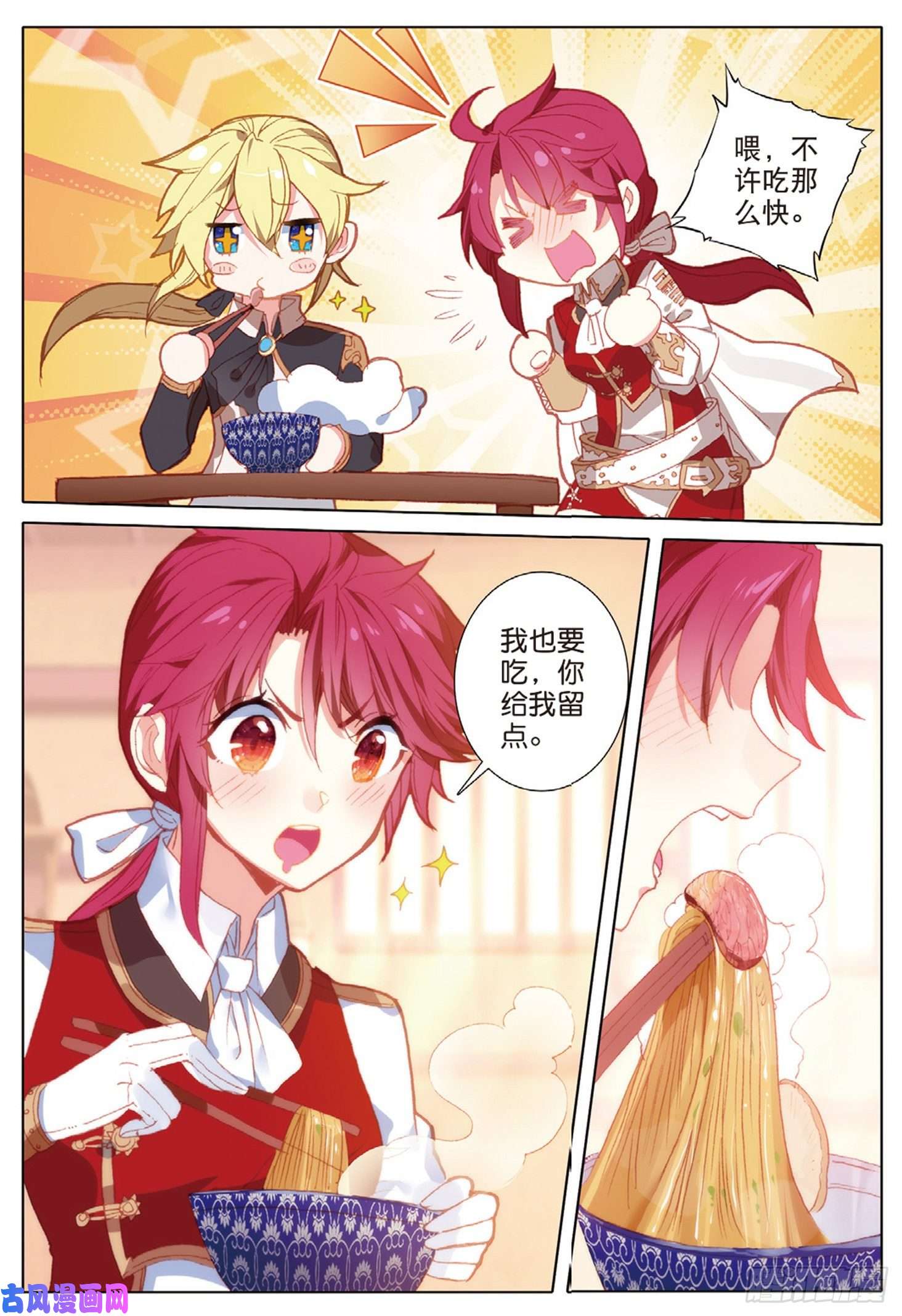 冰火魔厨 第二季40 一品牛肉面（下）