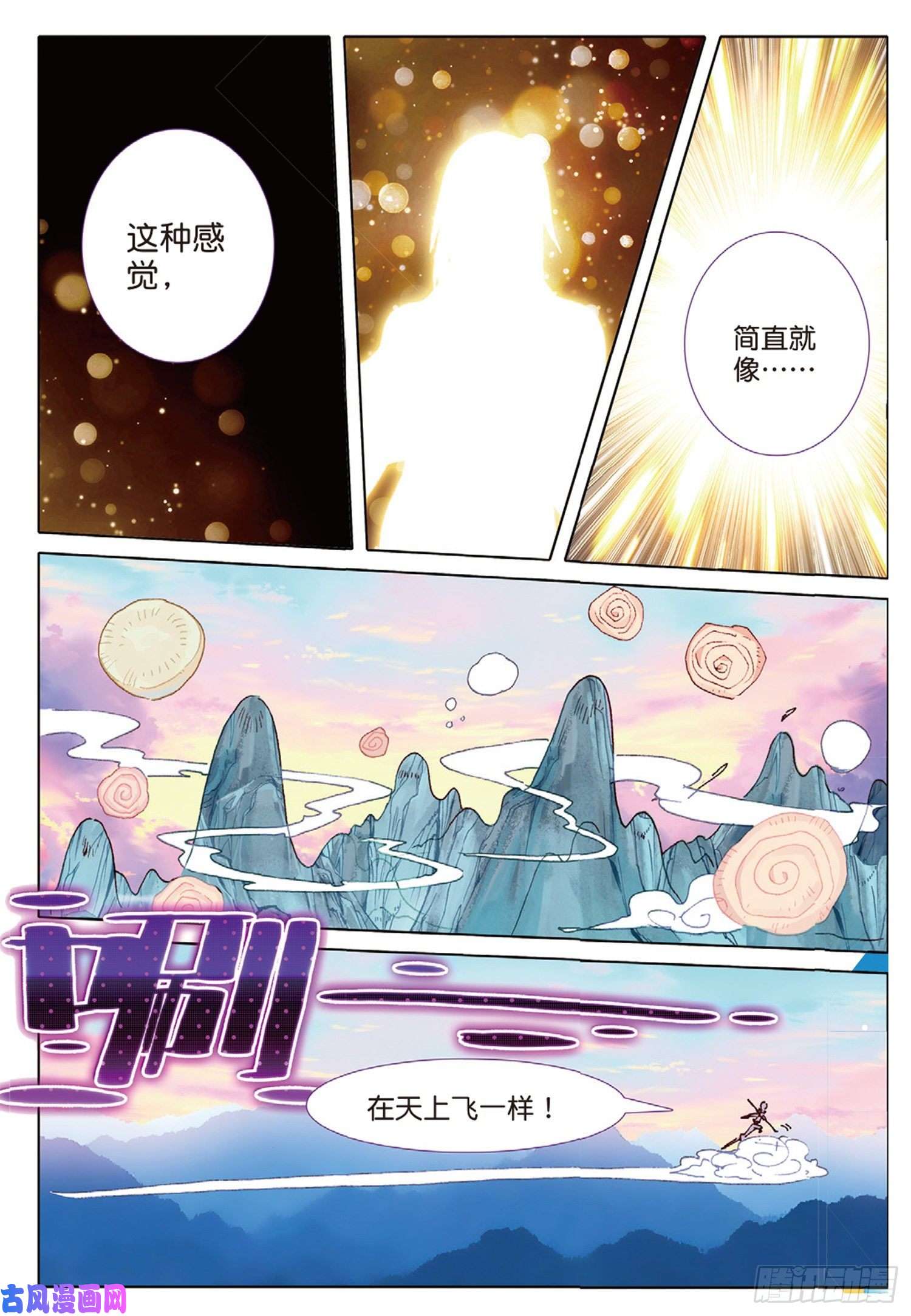 冰火魔厨 第二季40 一品牛肉面（下）