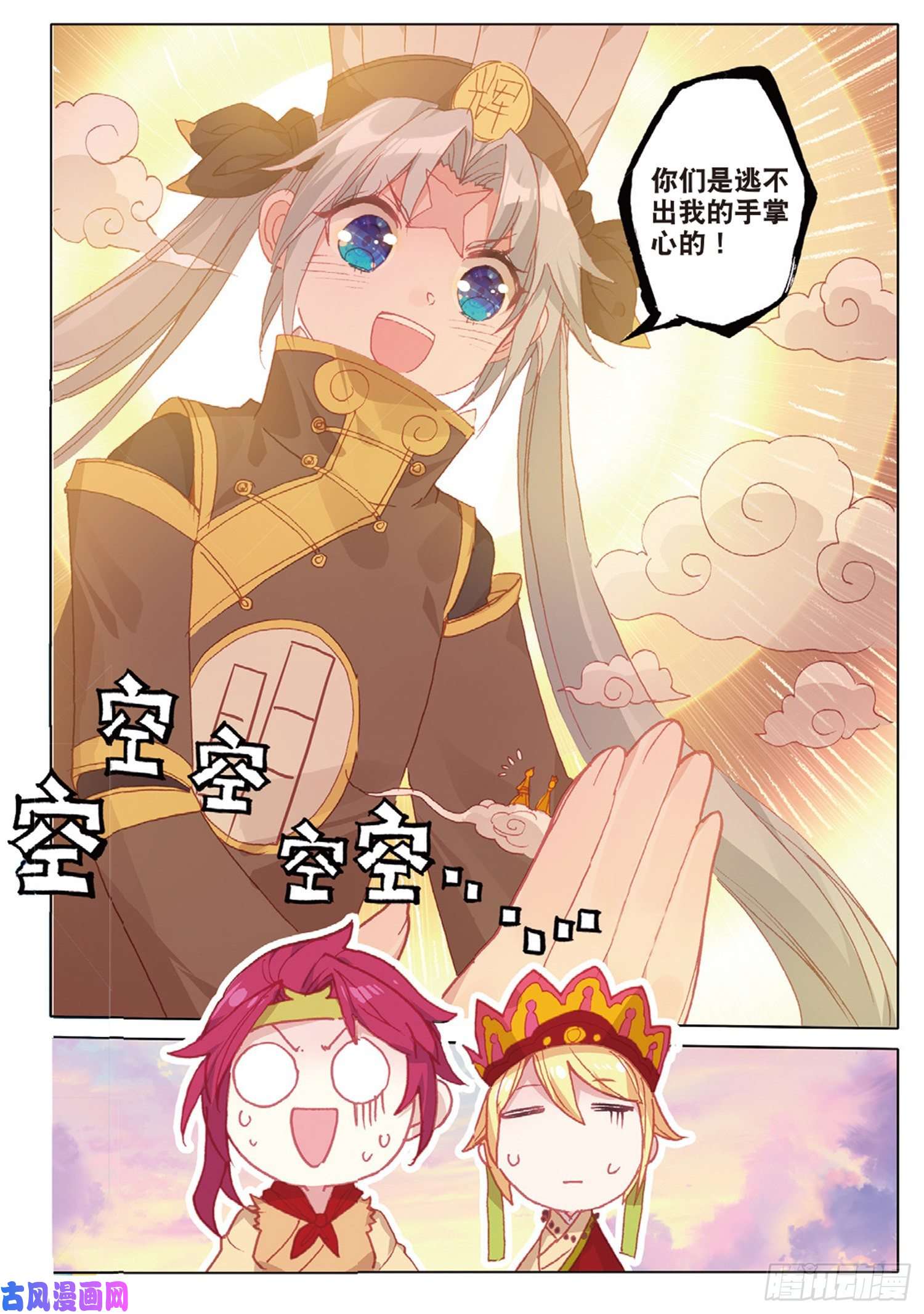 冰火魔厨 第二季40 一品牛肉面（下）
