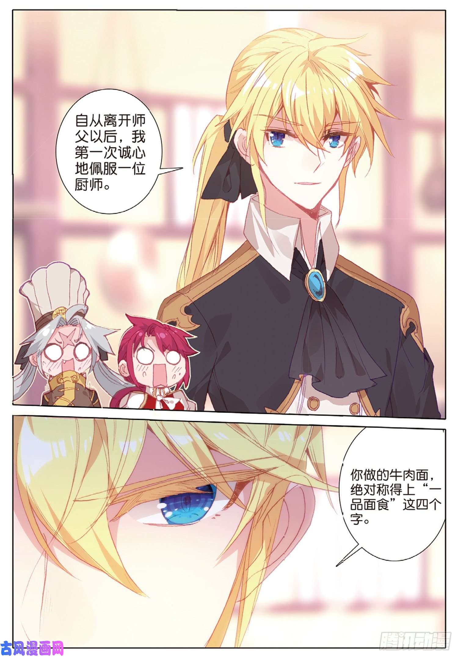 冰火魔厨 第二季40 一品牛肉面（下）