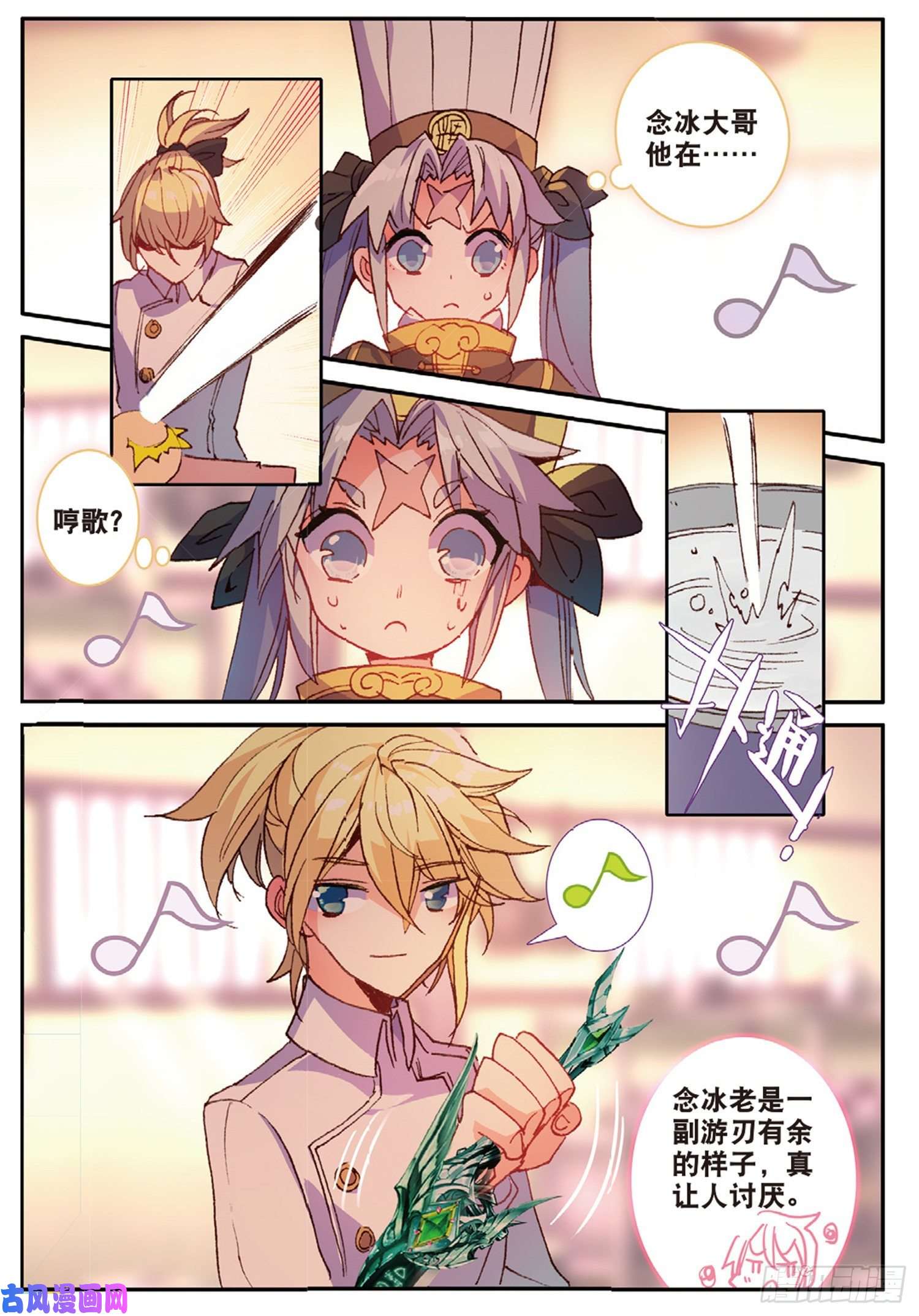 冰火魔厨 第二季41 冰火如意冷面（上）