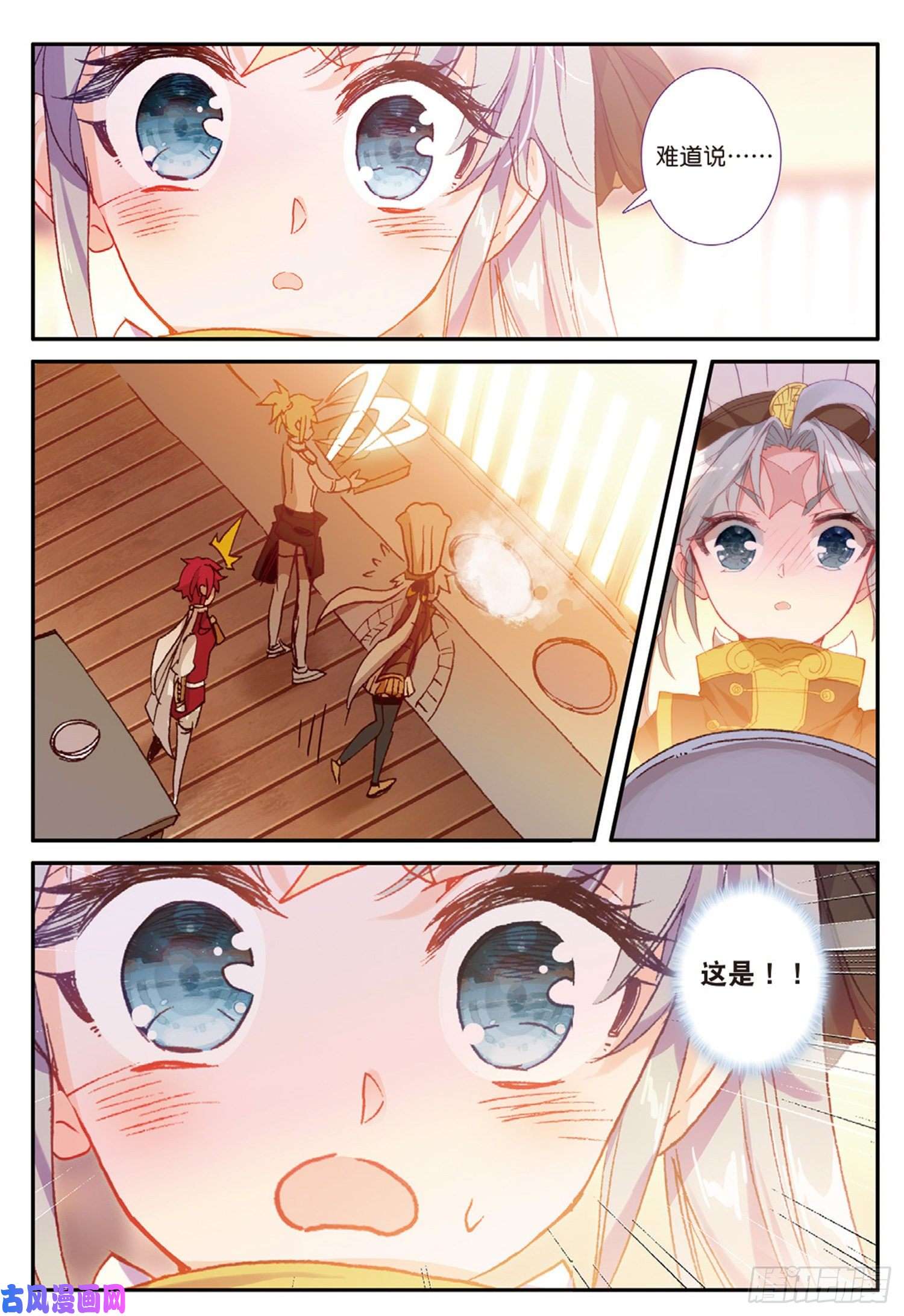 冰火魔厨 第二季41 冰火如意冷面（上）