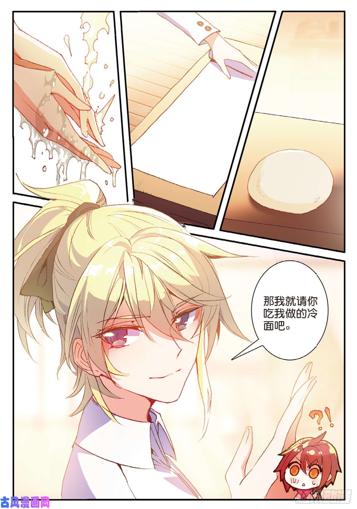 冰火魔厨 第二季41 冰火如意冷面（上）