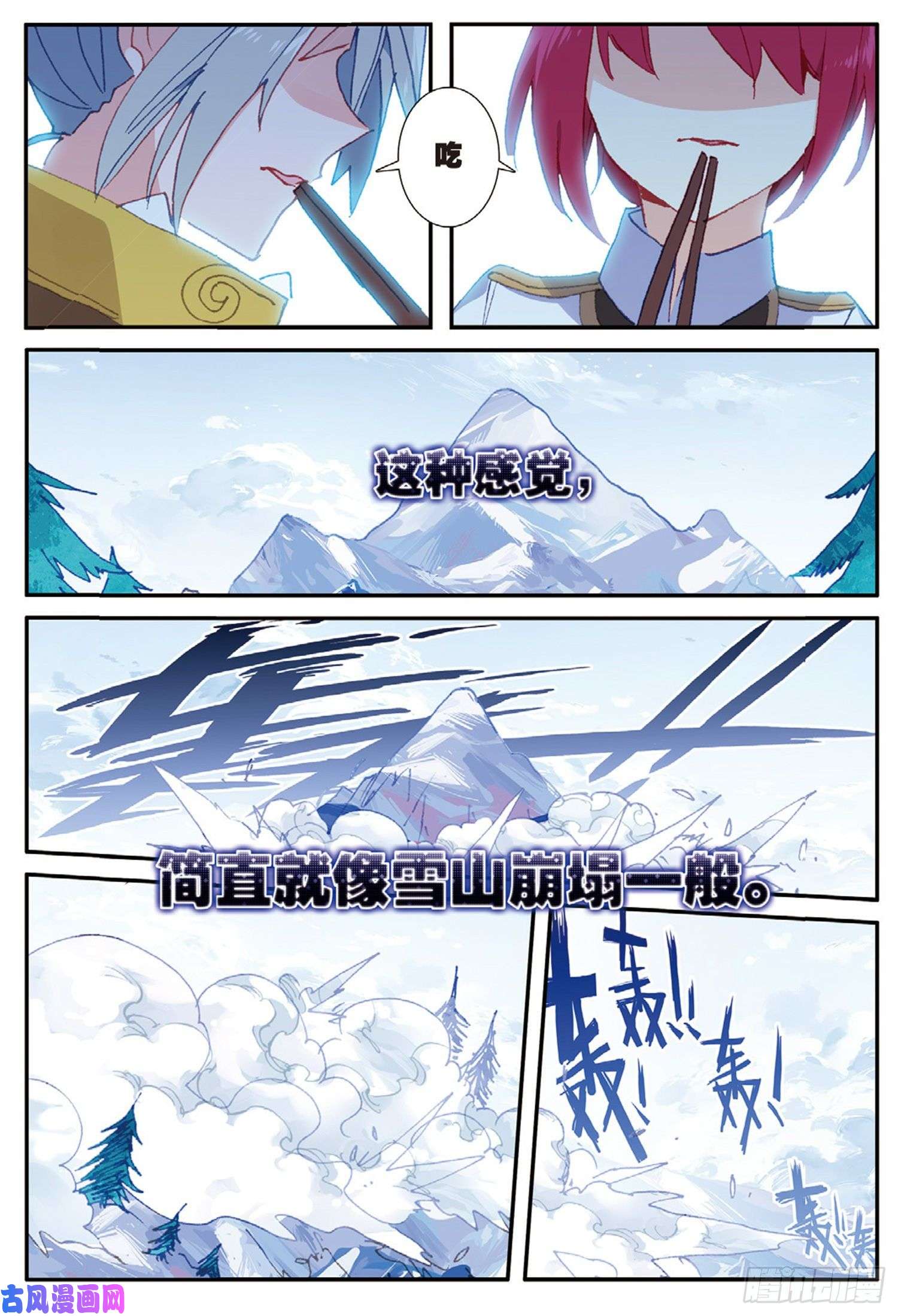 冰火魔厨 第二季41 冰火如意冷面（下）