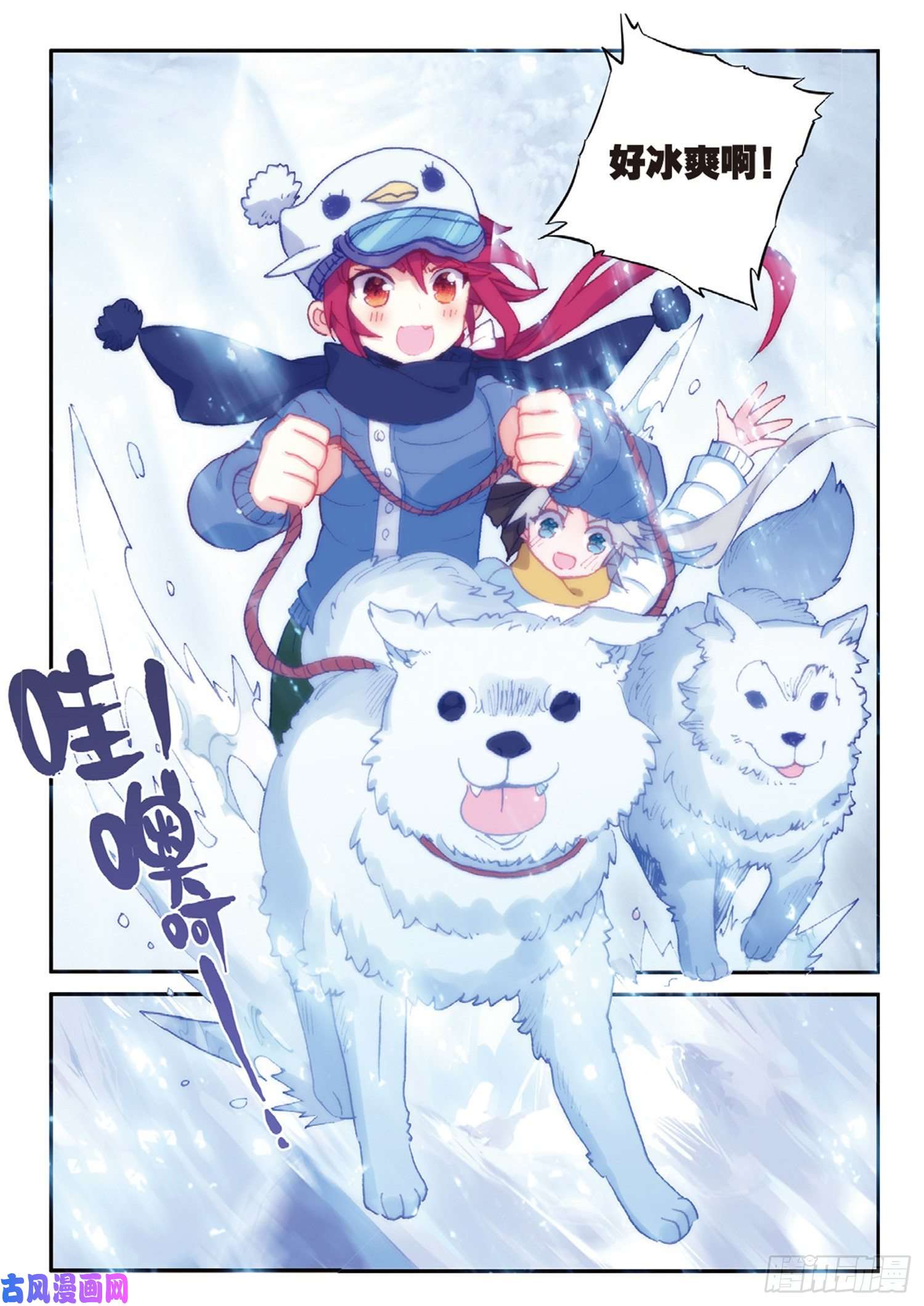 冰火魔厨 第二季41 冰火如意冷面（下）