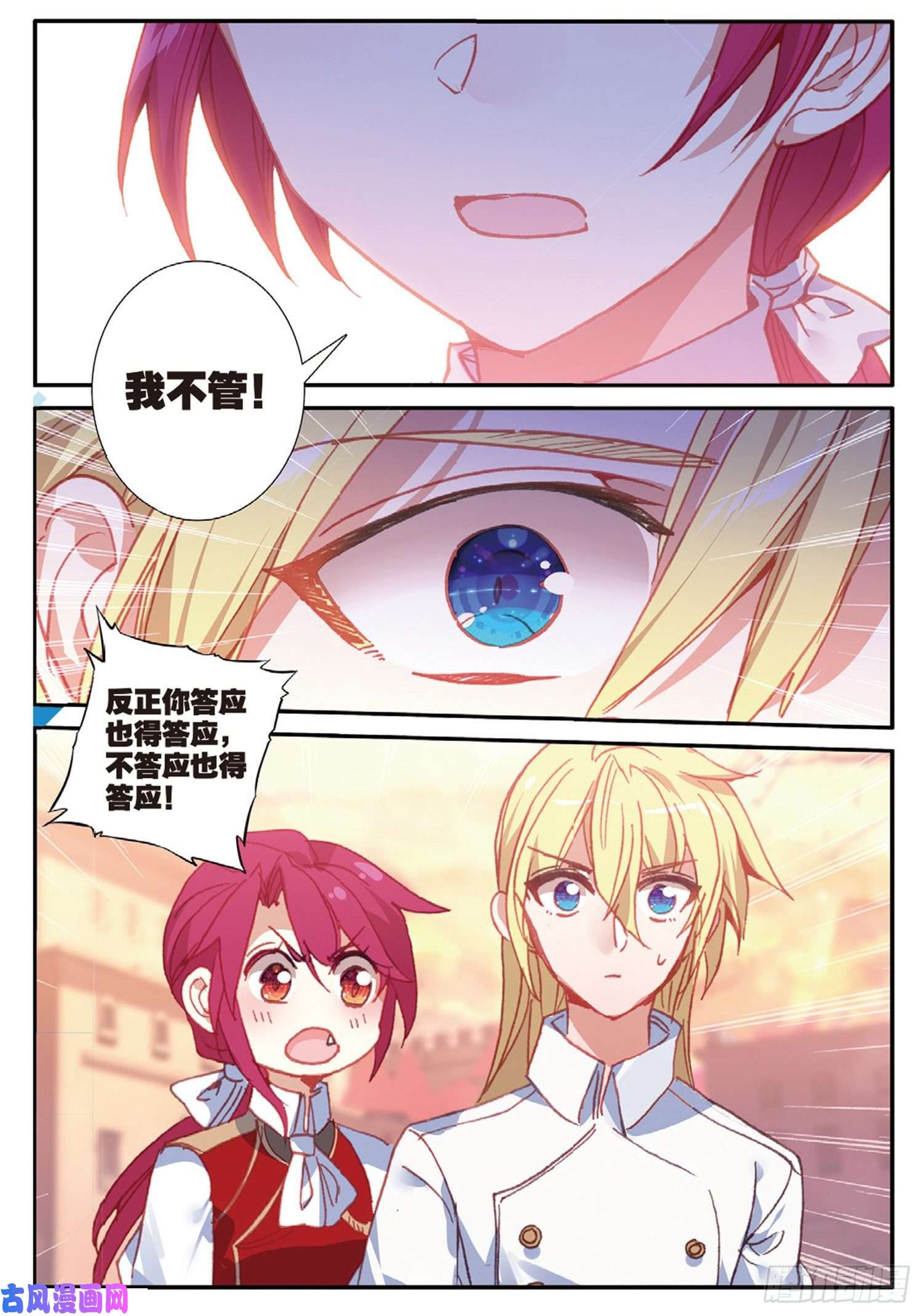 冰火魔厨 第二季42 假正经（上）