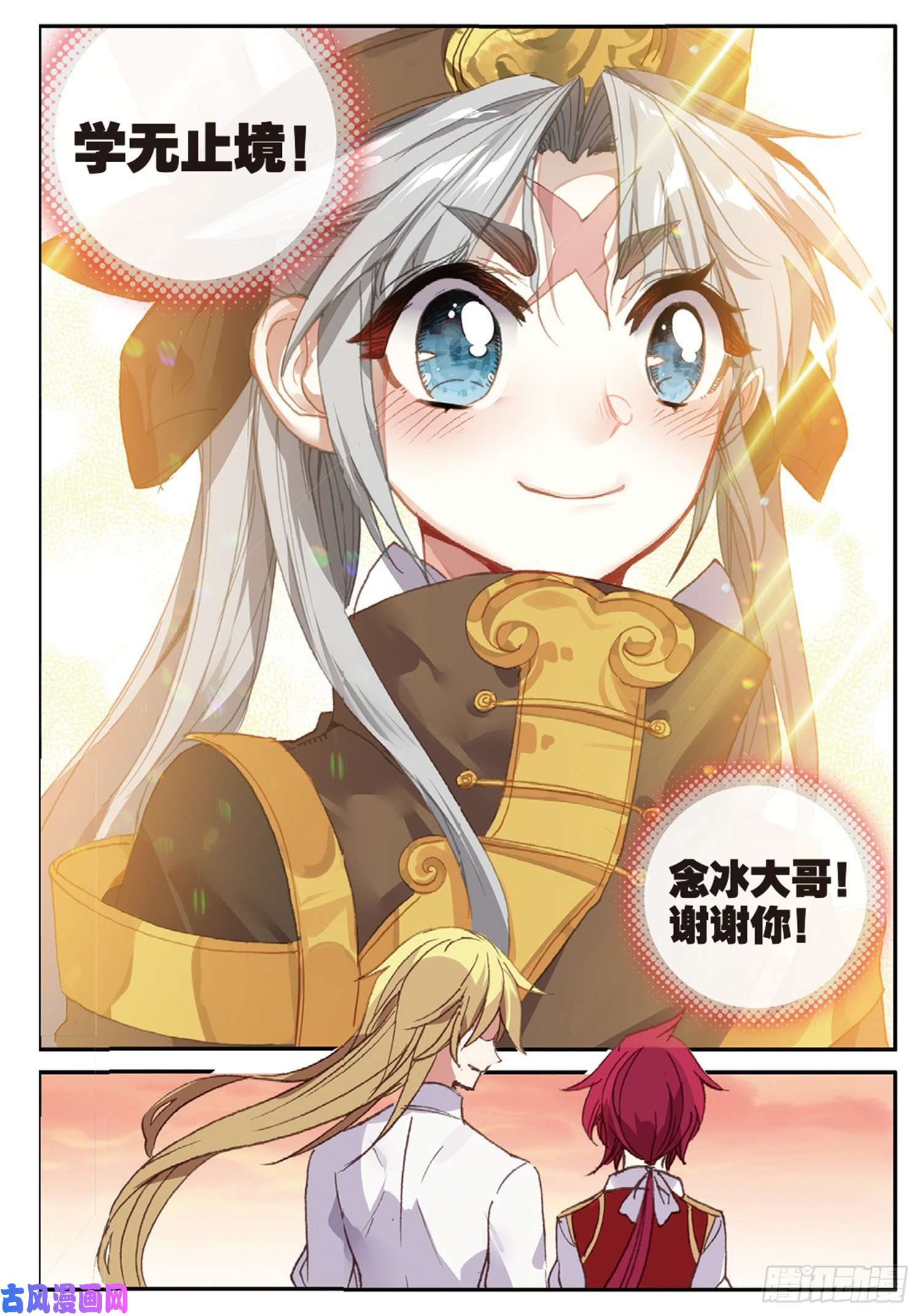 冰火魔厨 第二季42 假正经（上）