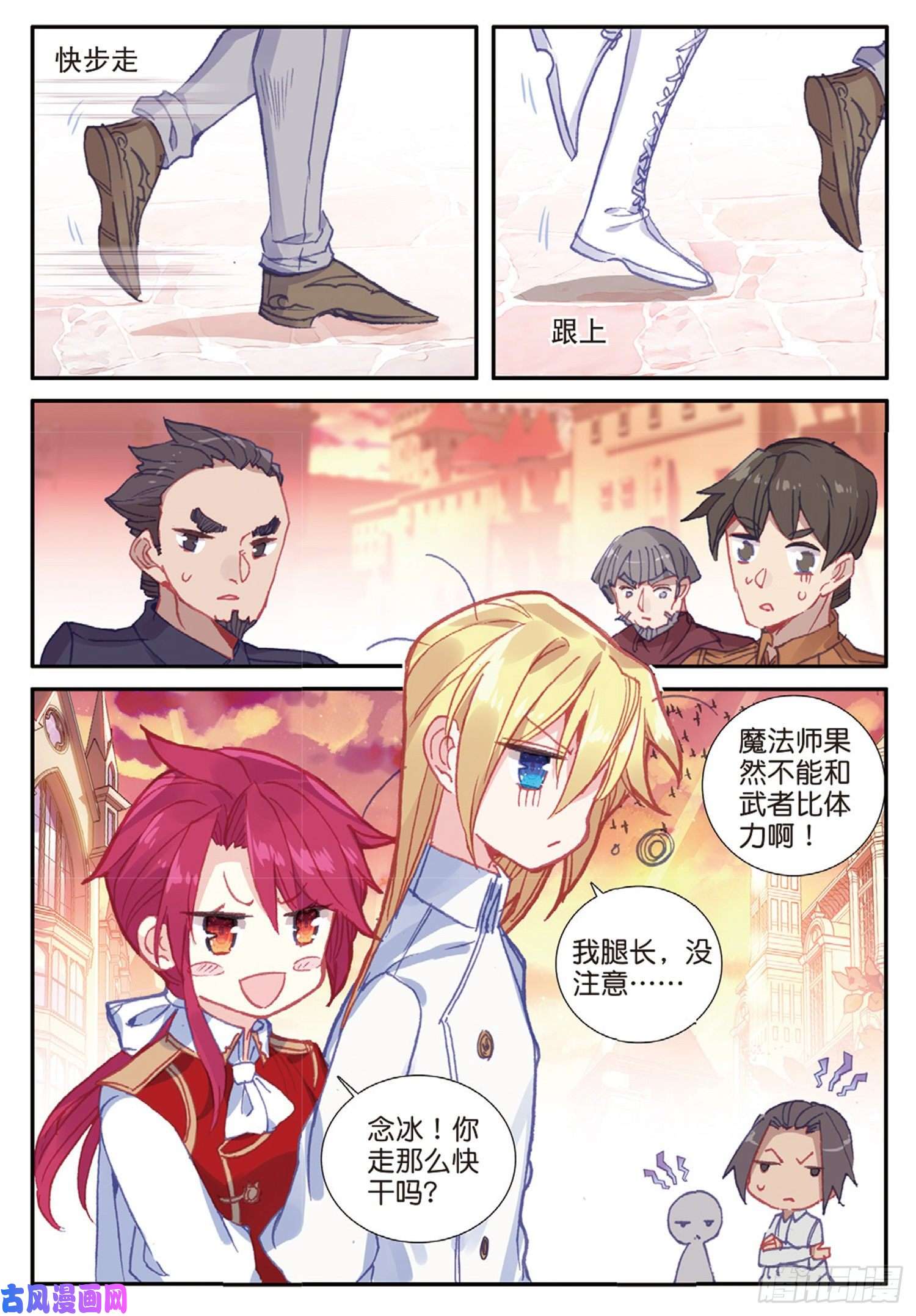 冰火魔厨 第二季42 假正经（上）