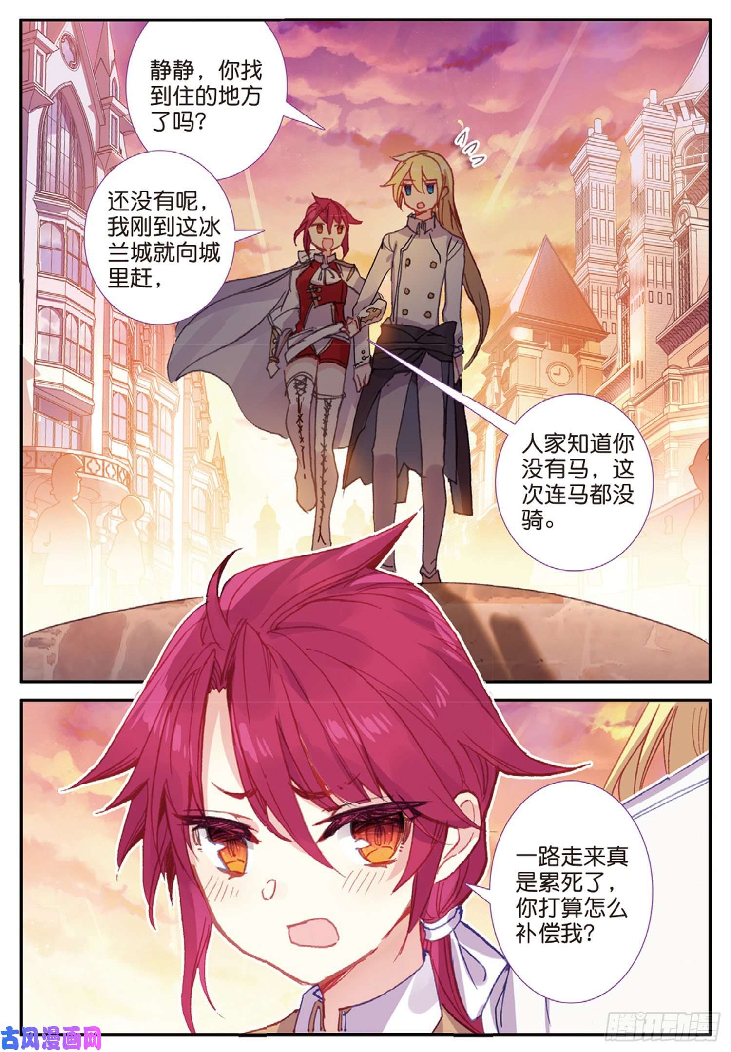 冰火魔厨 第二季42 假正经（上）