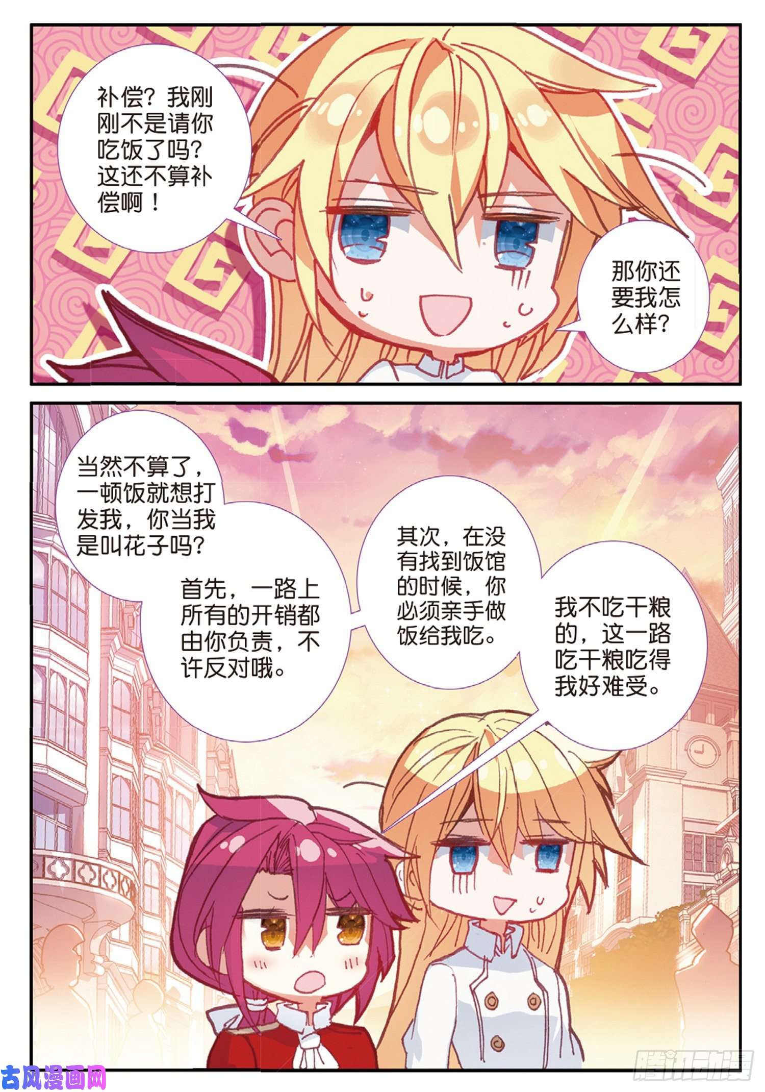 冰火魔厨 第二季42 假正经（上）