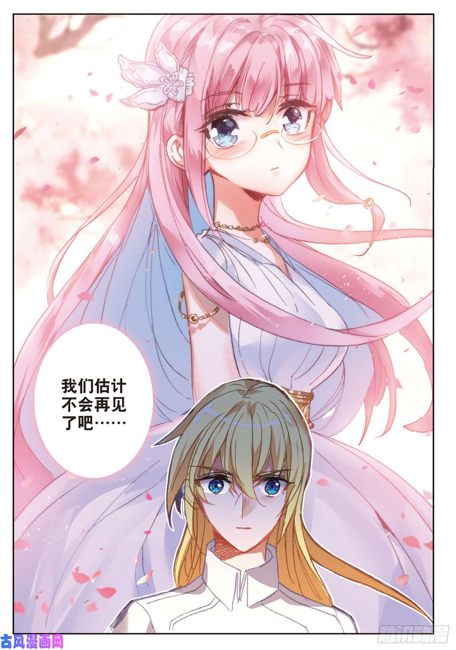冰火魔厨 第二季42 假正经（上）