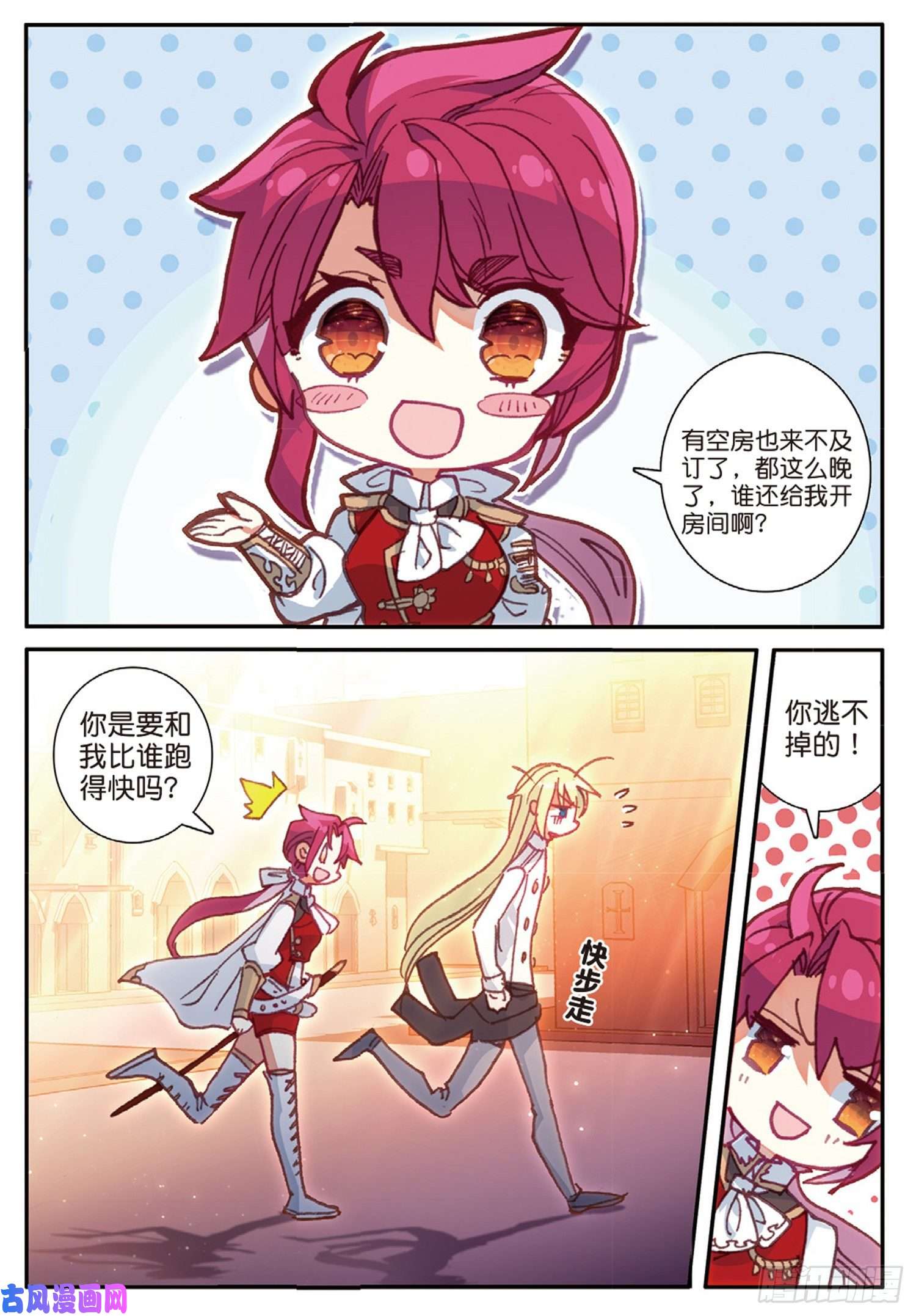 冰火魔厨 第二季42 假正经（下）