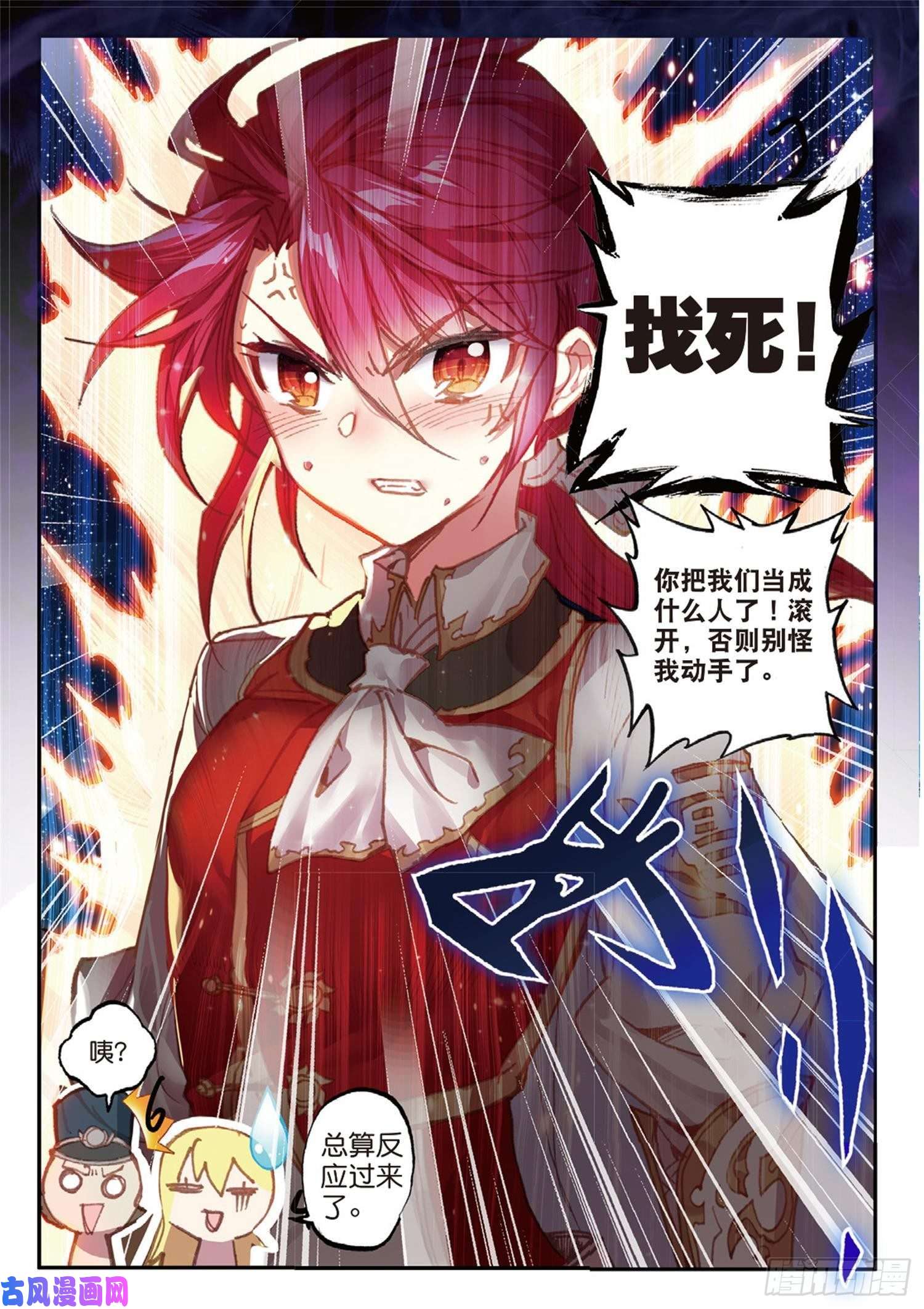冰火魔厨 第二季42 假正经（下）