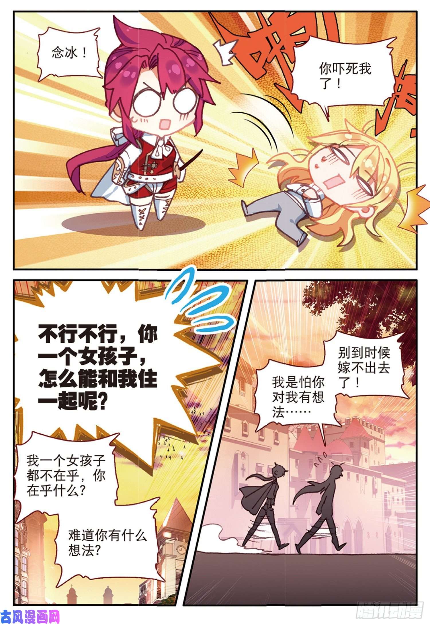 冰火魔厨 第二季42 假正经（下）