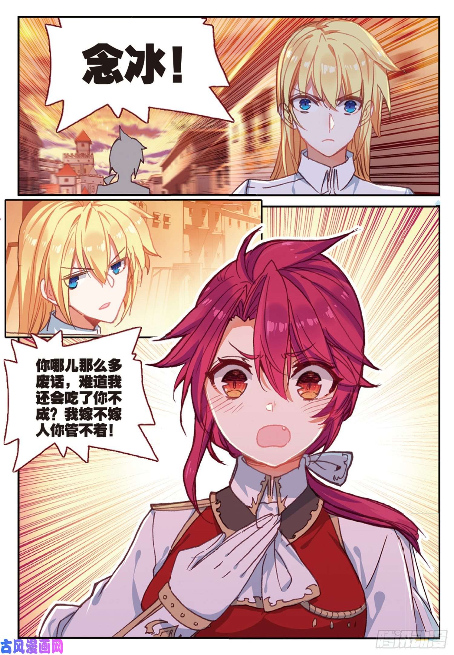 冰火魔厨 第二季42 假正经（下）