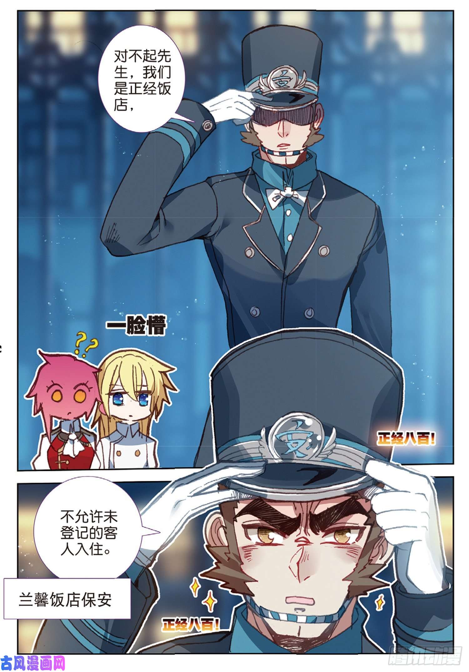 冰火魔厨 第二季42 假正经（下）