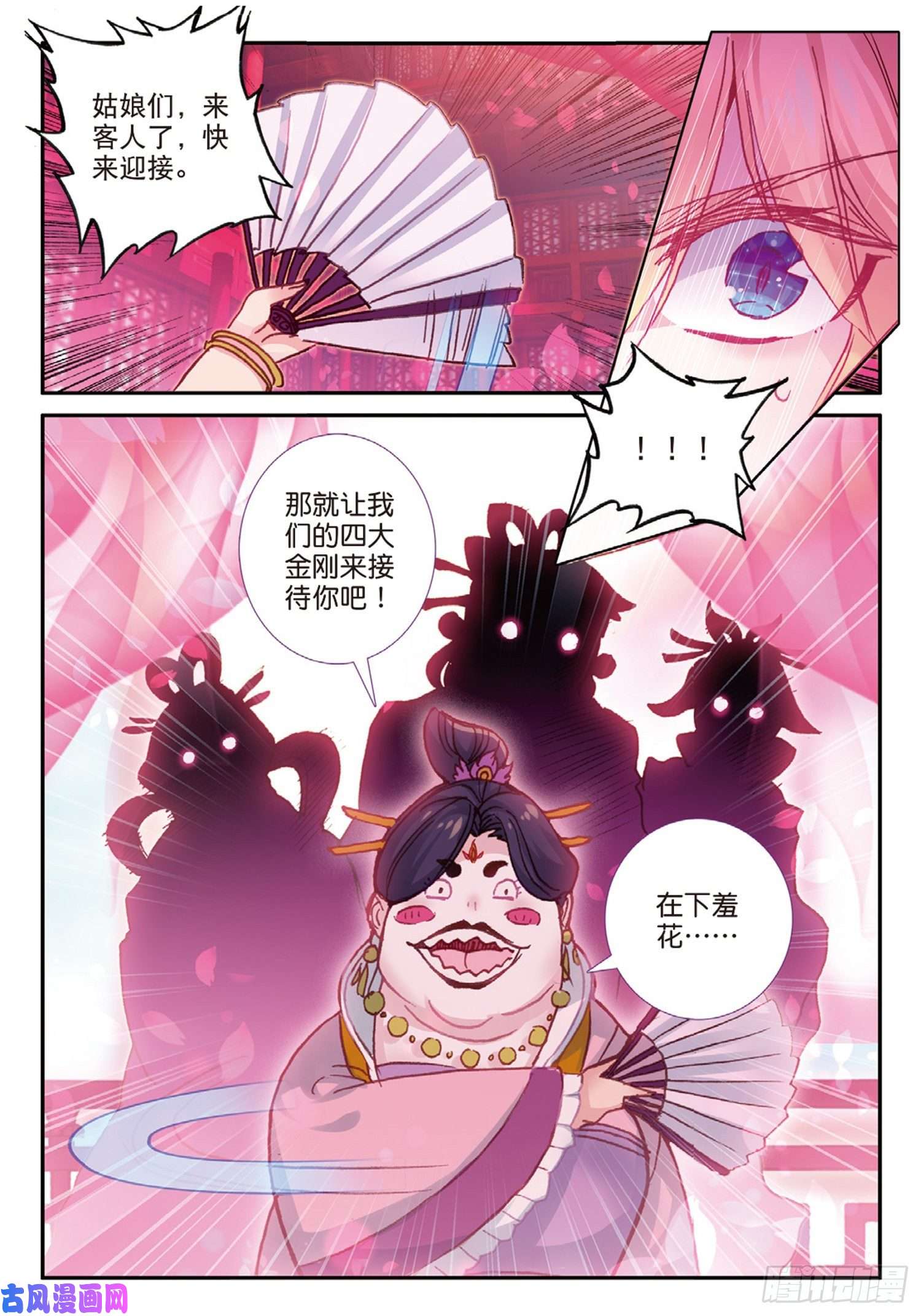冰火魔厨 第二季43 误入歧途（上）