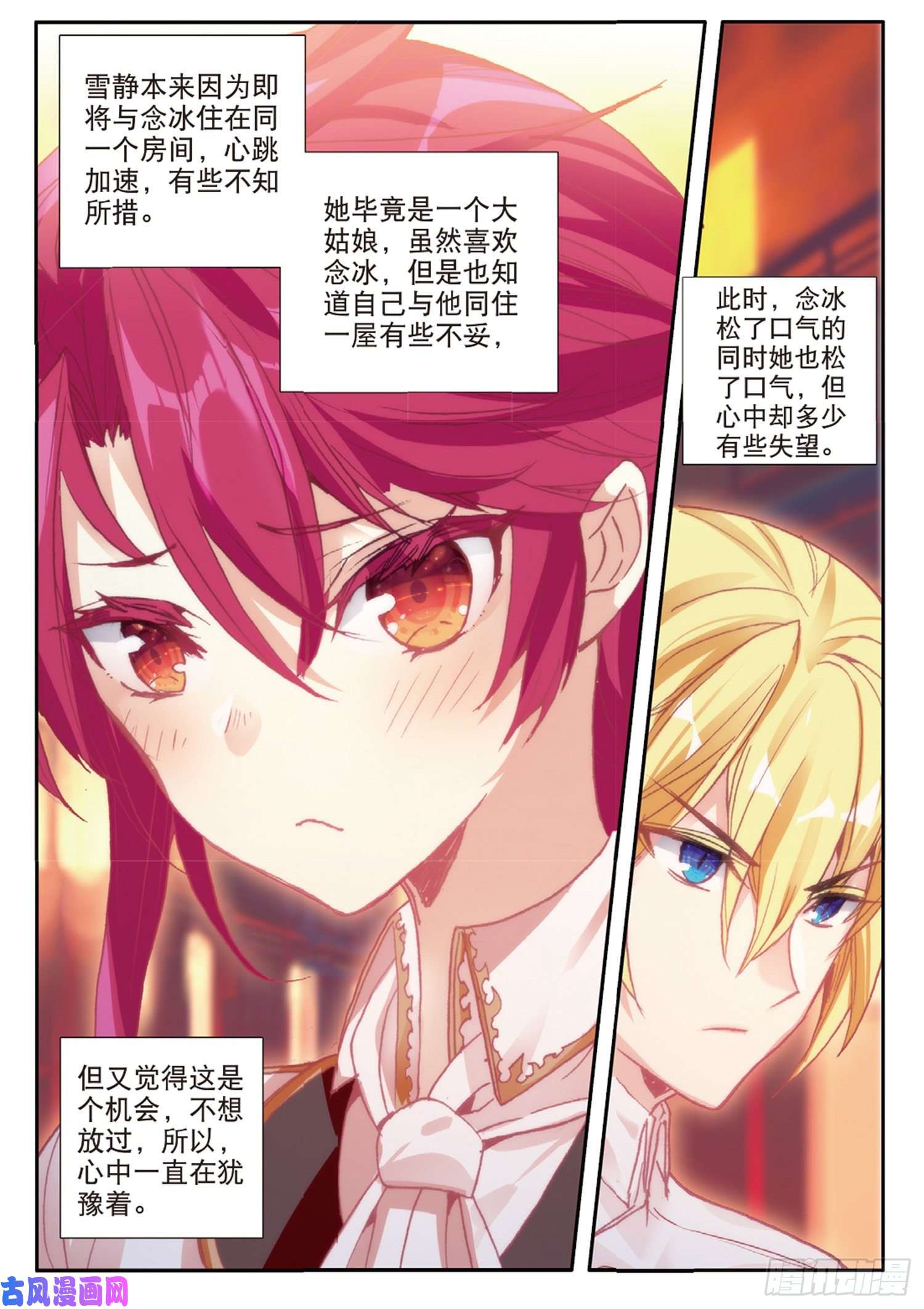 冰火魔厨 第二季43 误入歧途（上）