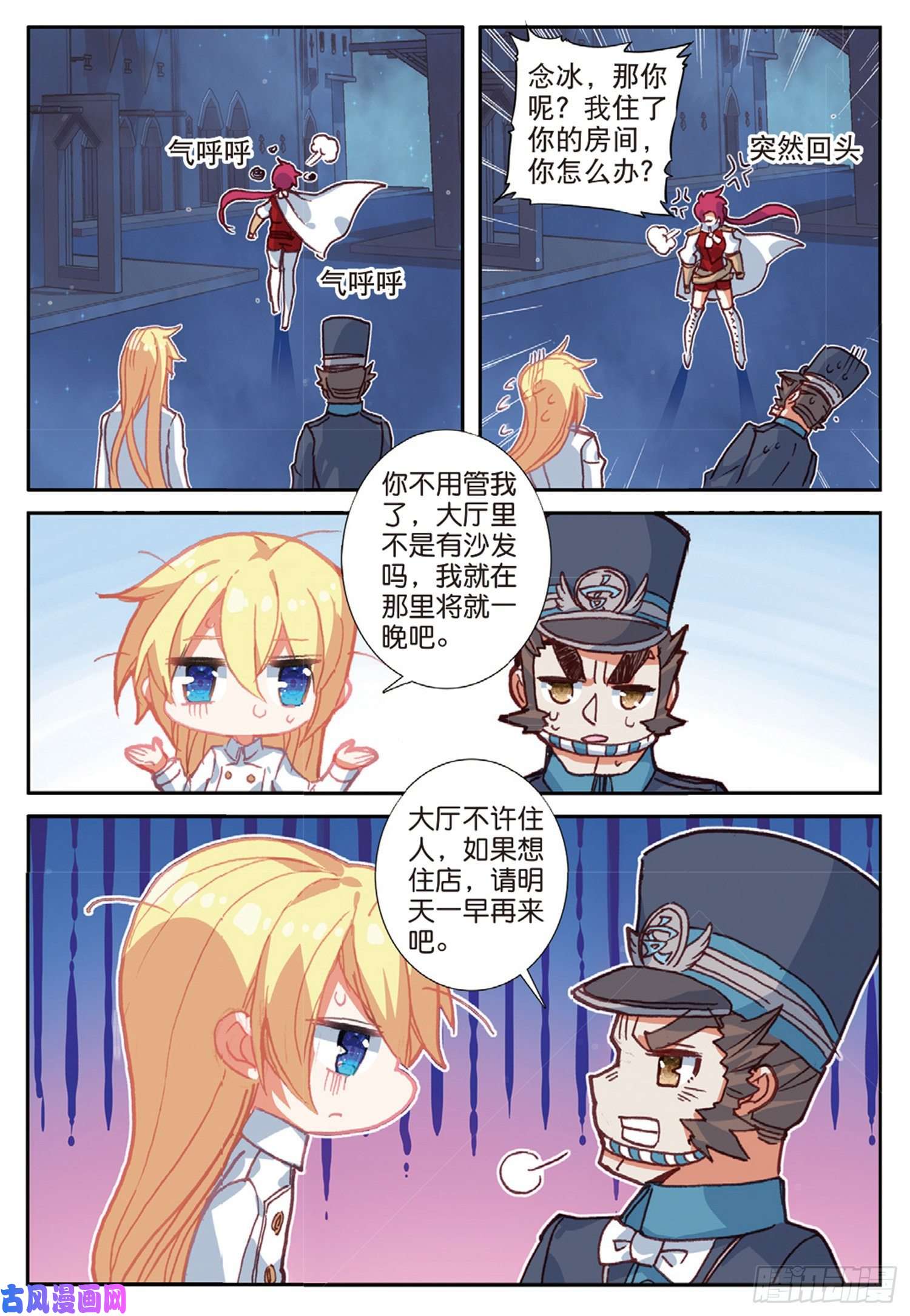 冰火魔厨 第二季43 误入歧途（上）