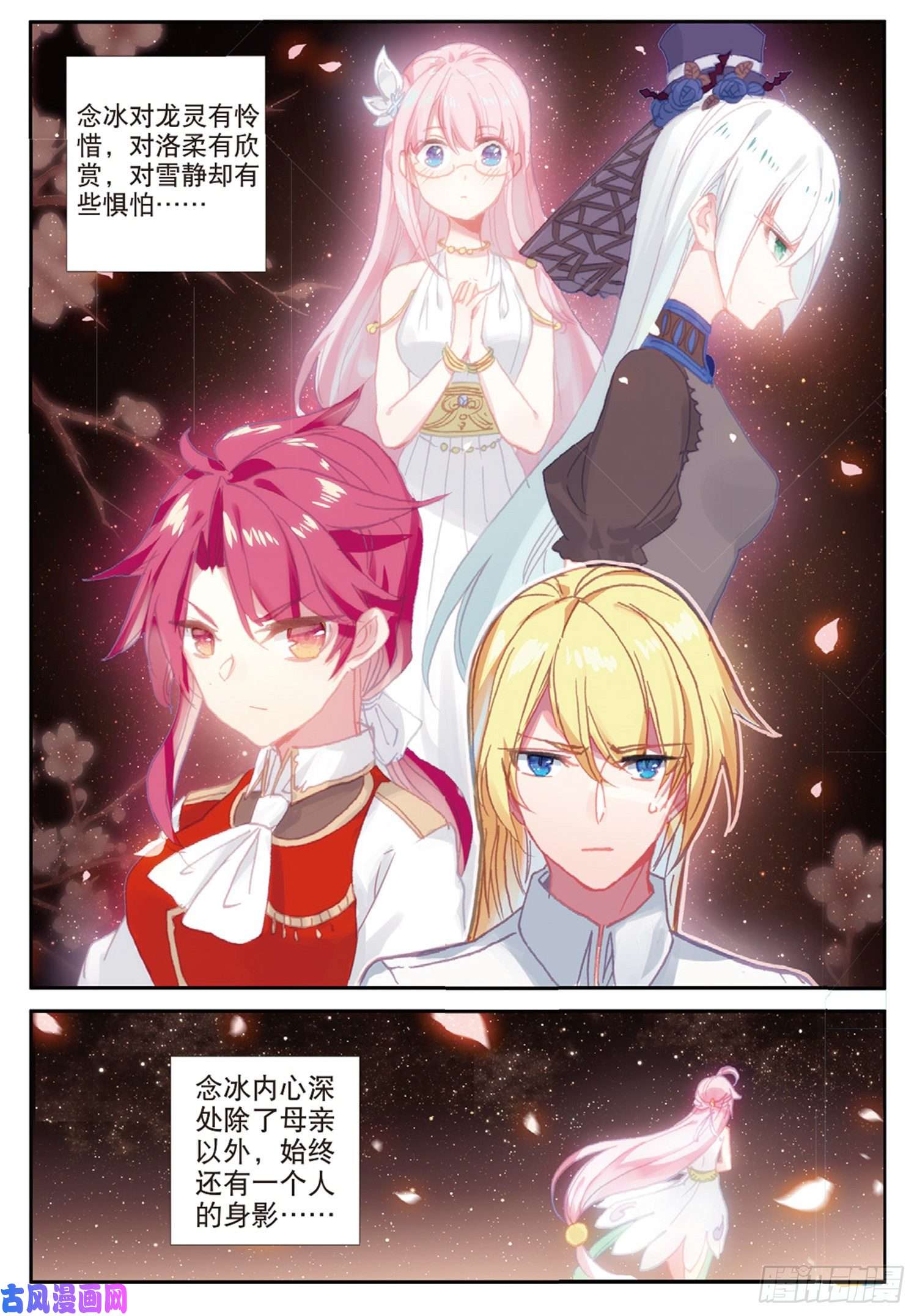 冰火魔厨 第二季43 误入歧途（上）