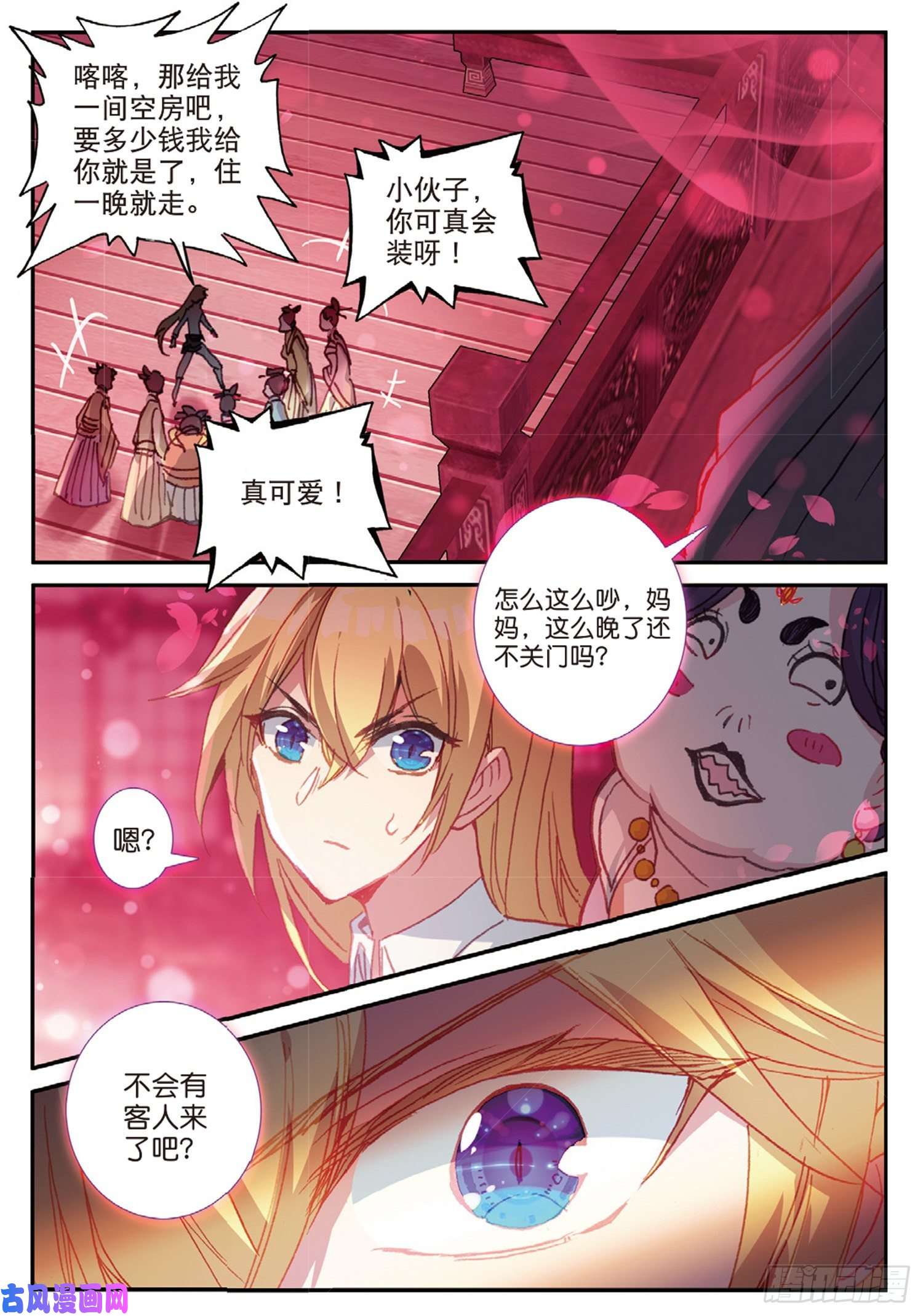 冰火魔厨 第二季43 误入歧途（下）