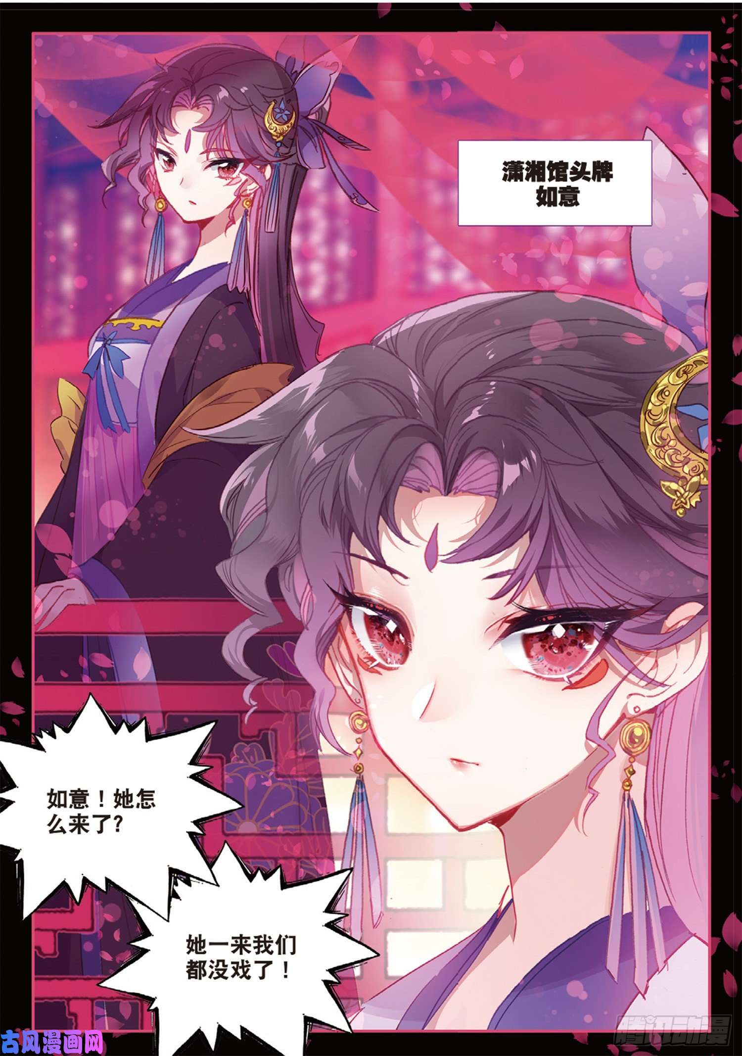 冰火魔厨 第二季43 误入歧途（下）