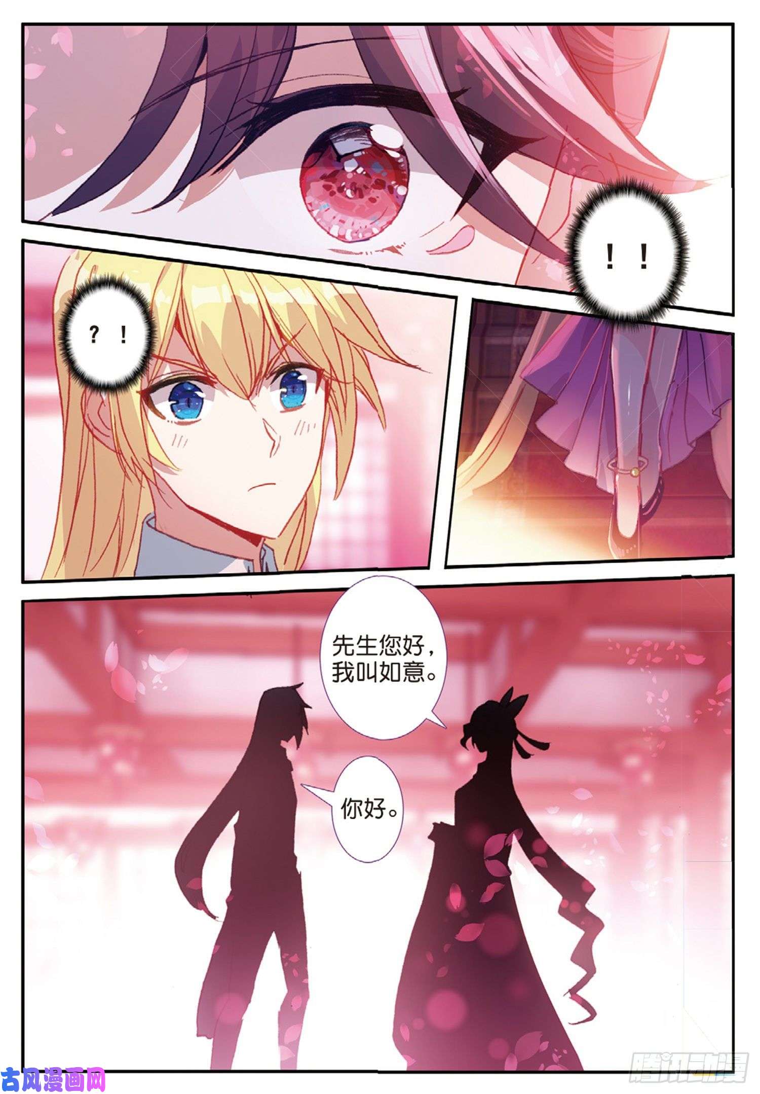 冰火魔厨 第二季43 误入歧途（下）
