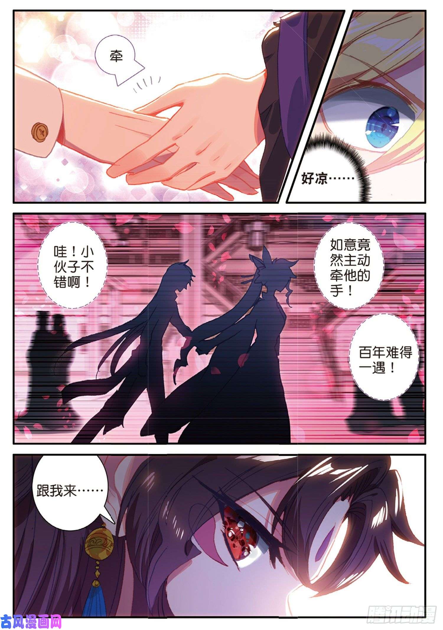 冰火魔厨 第二季43 误入歧途（下）