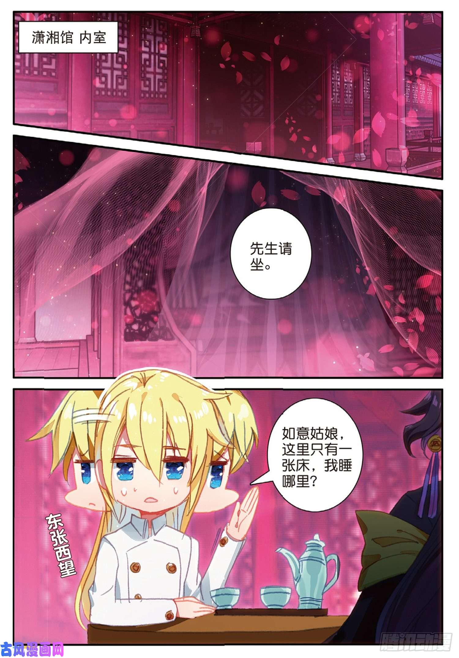 冰火魔厨 第二季43 误入歧途（下）