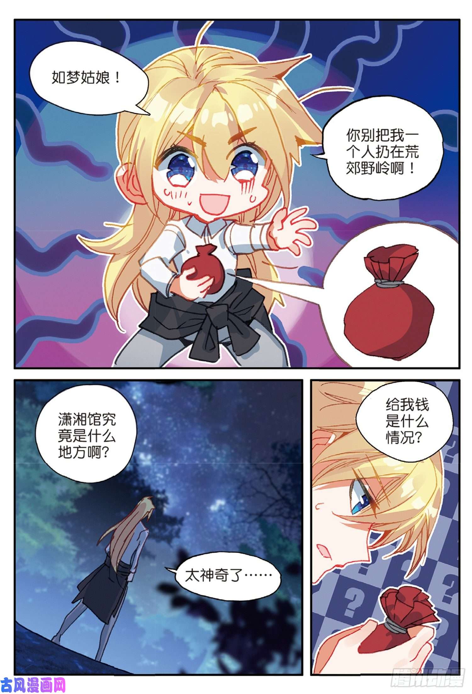 冰火魔厨 第二季44 魔杀再现（上）
