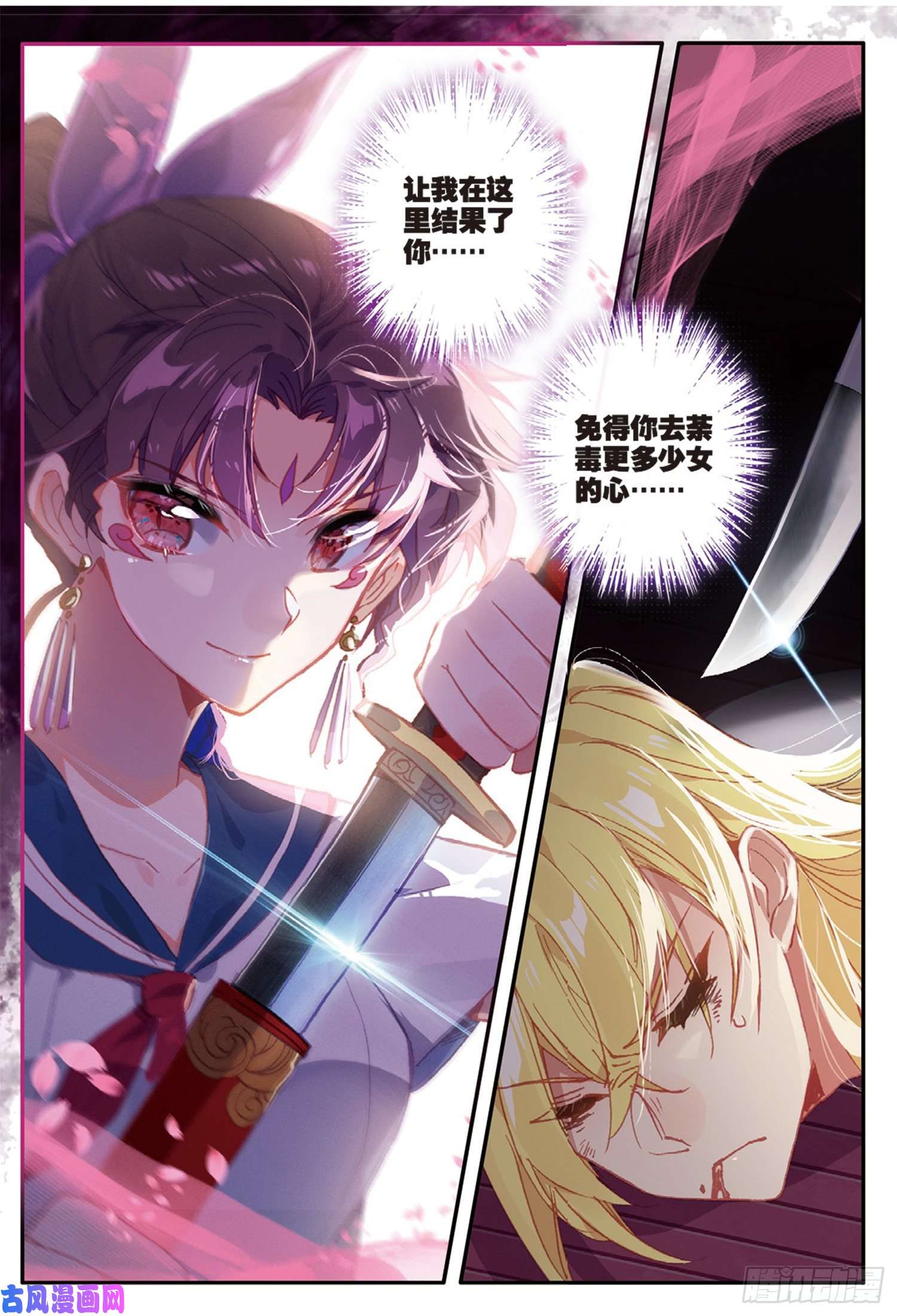 冰火魔厨 第二季44 魔杀再现（上）