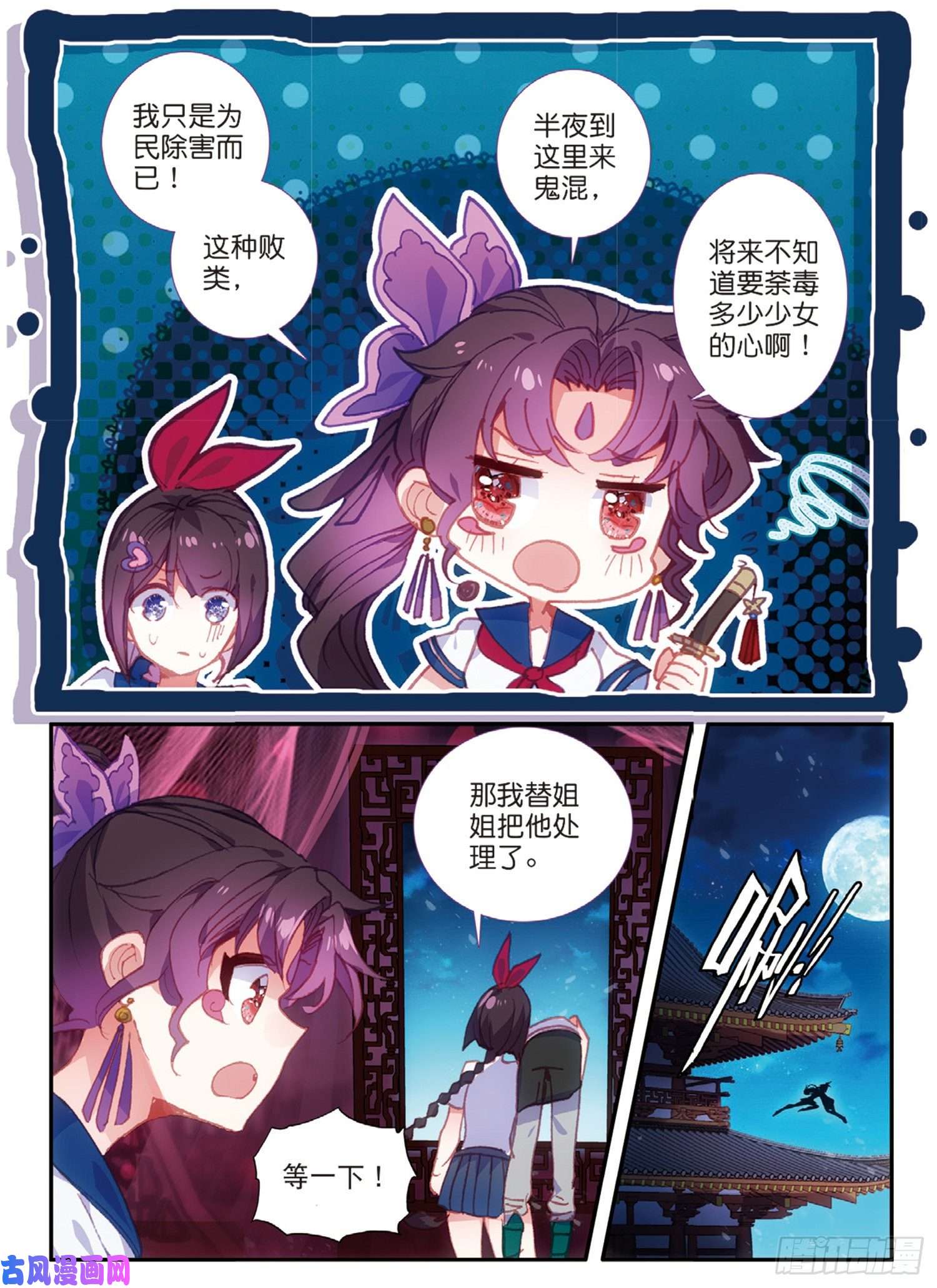 冰火魔厨 第二季44 魔杀再现（上）