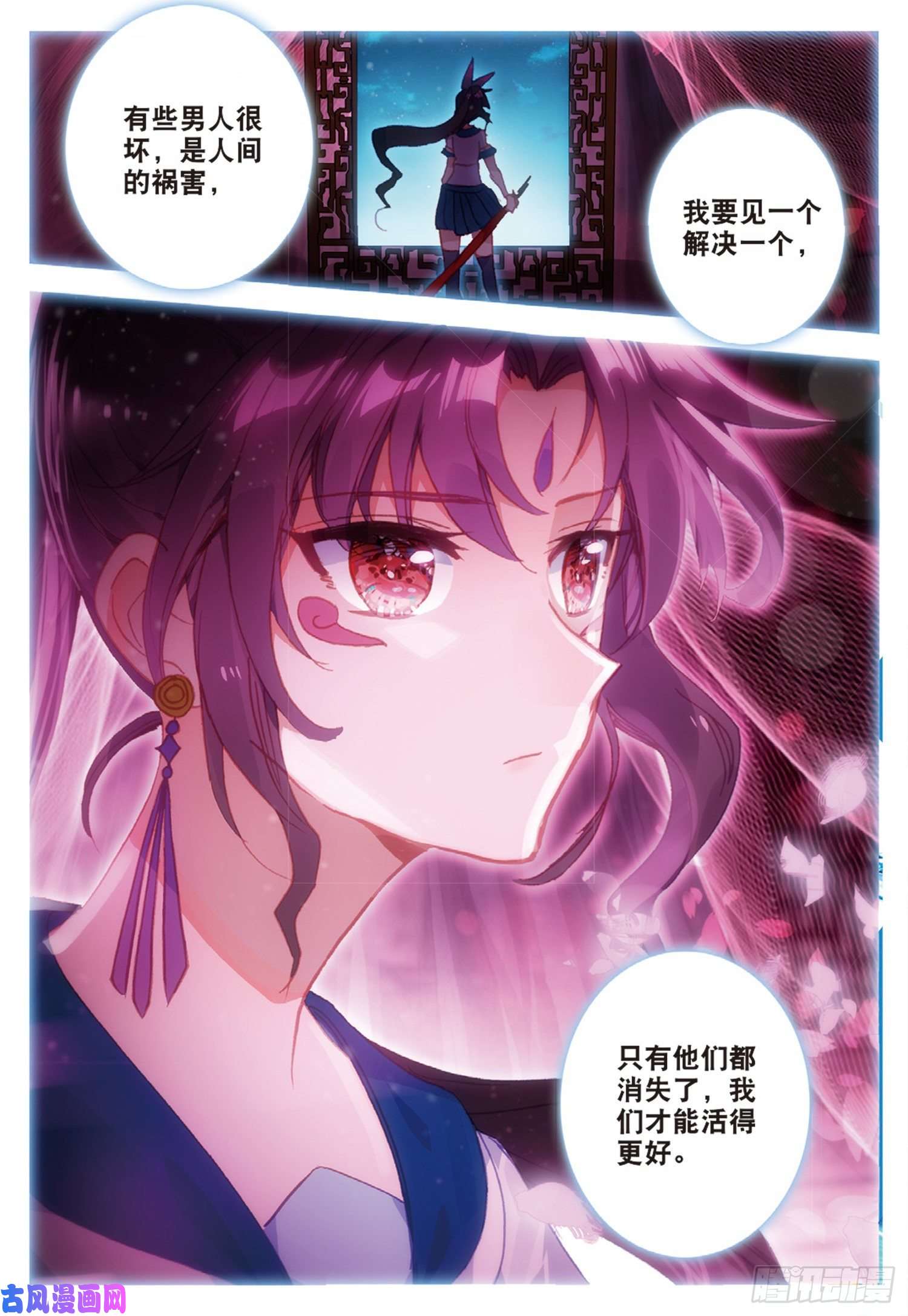 冰火魔厨 第二季44 魔杀再现（上）