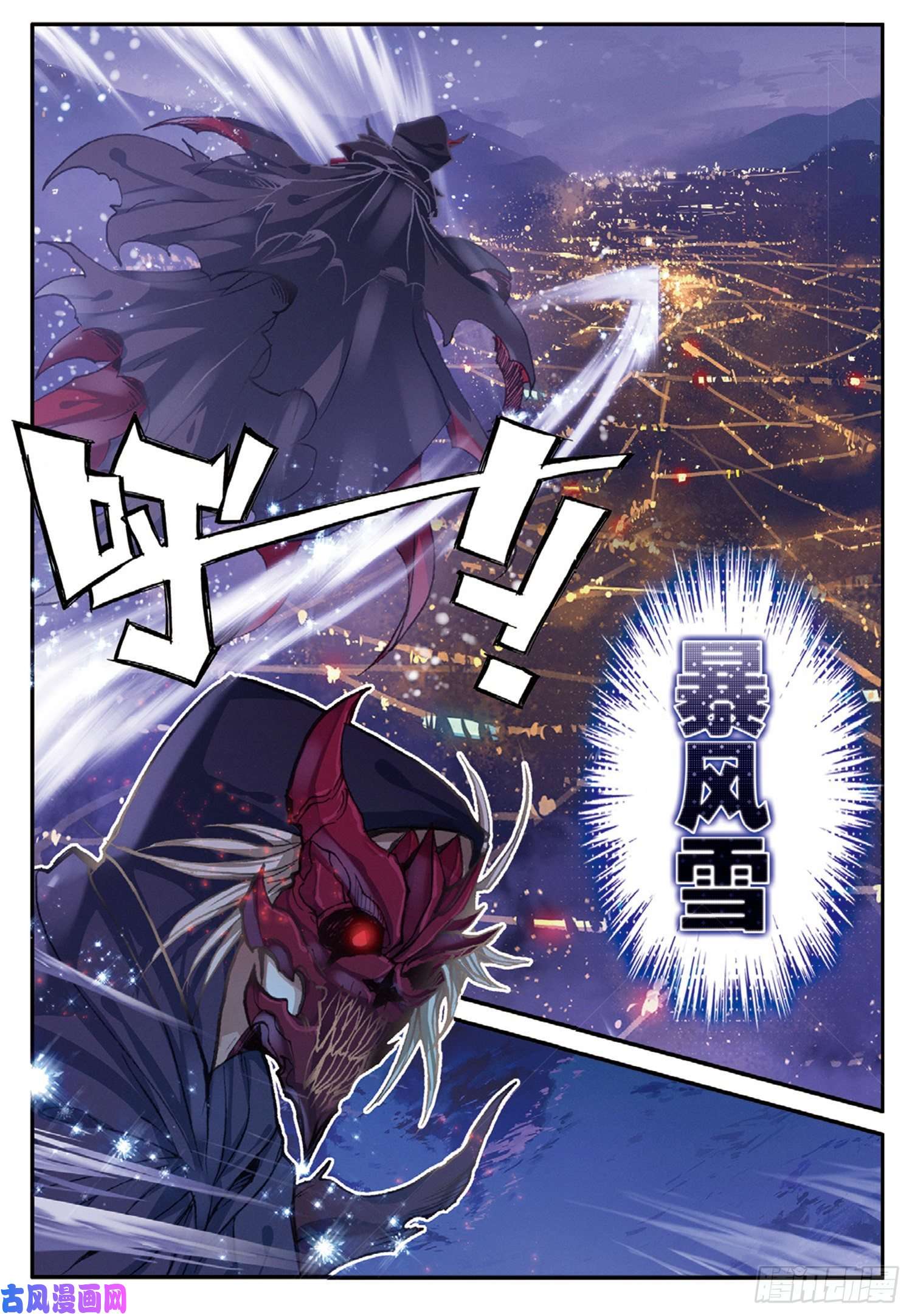 冰火魔厨 第二季44 魔杀再现（下）