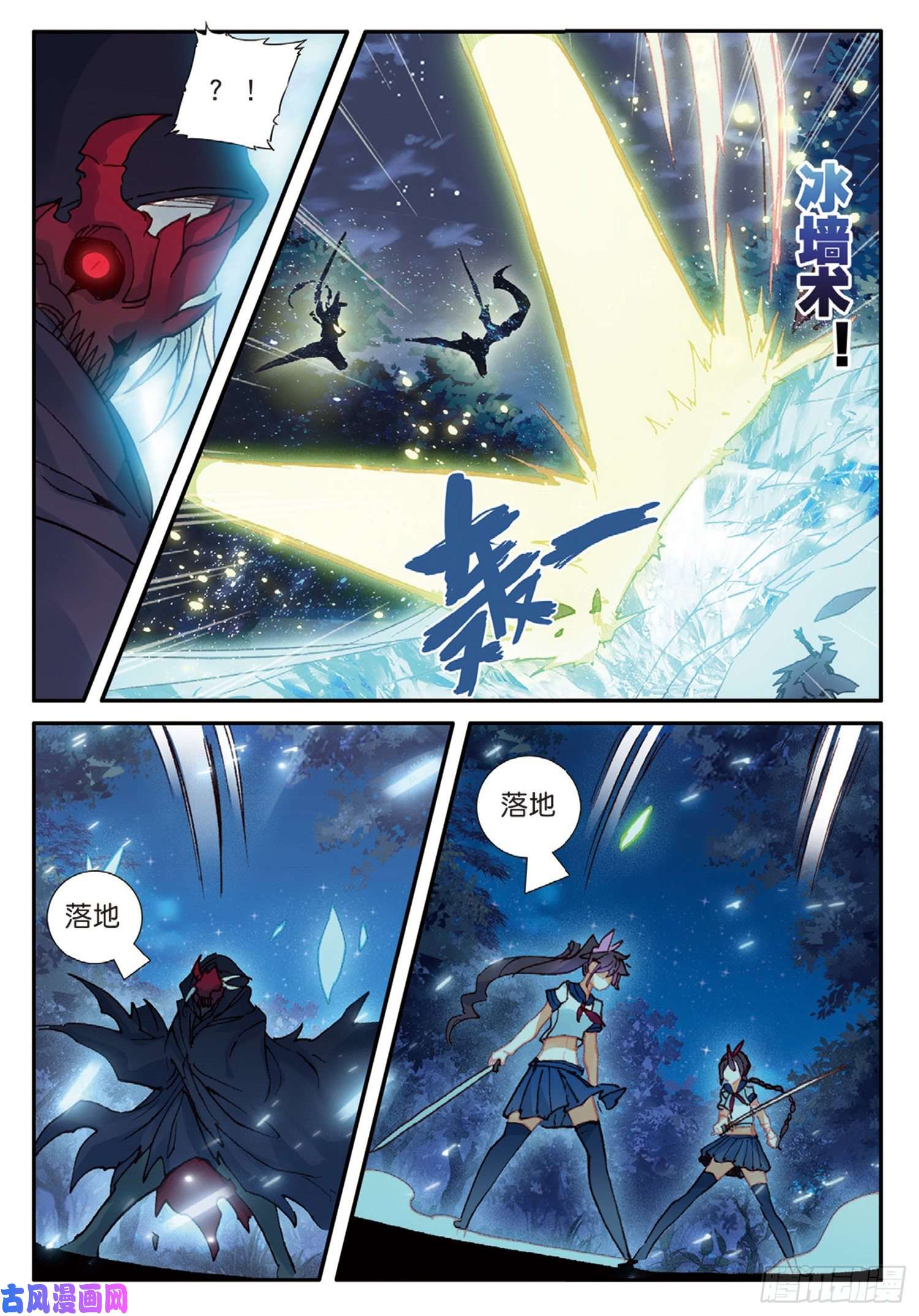 冰火魔厨 第二季44 魔杀再现（下）