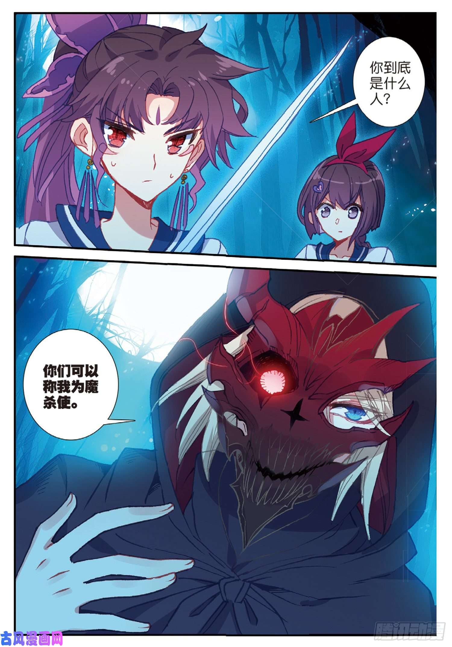 冰火魔厨 第二季44 魔杀再现（下）
