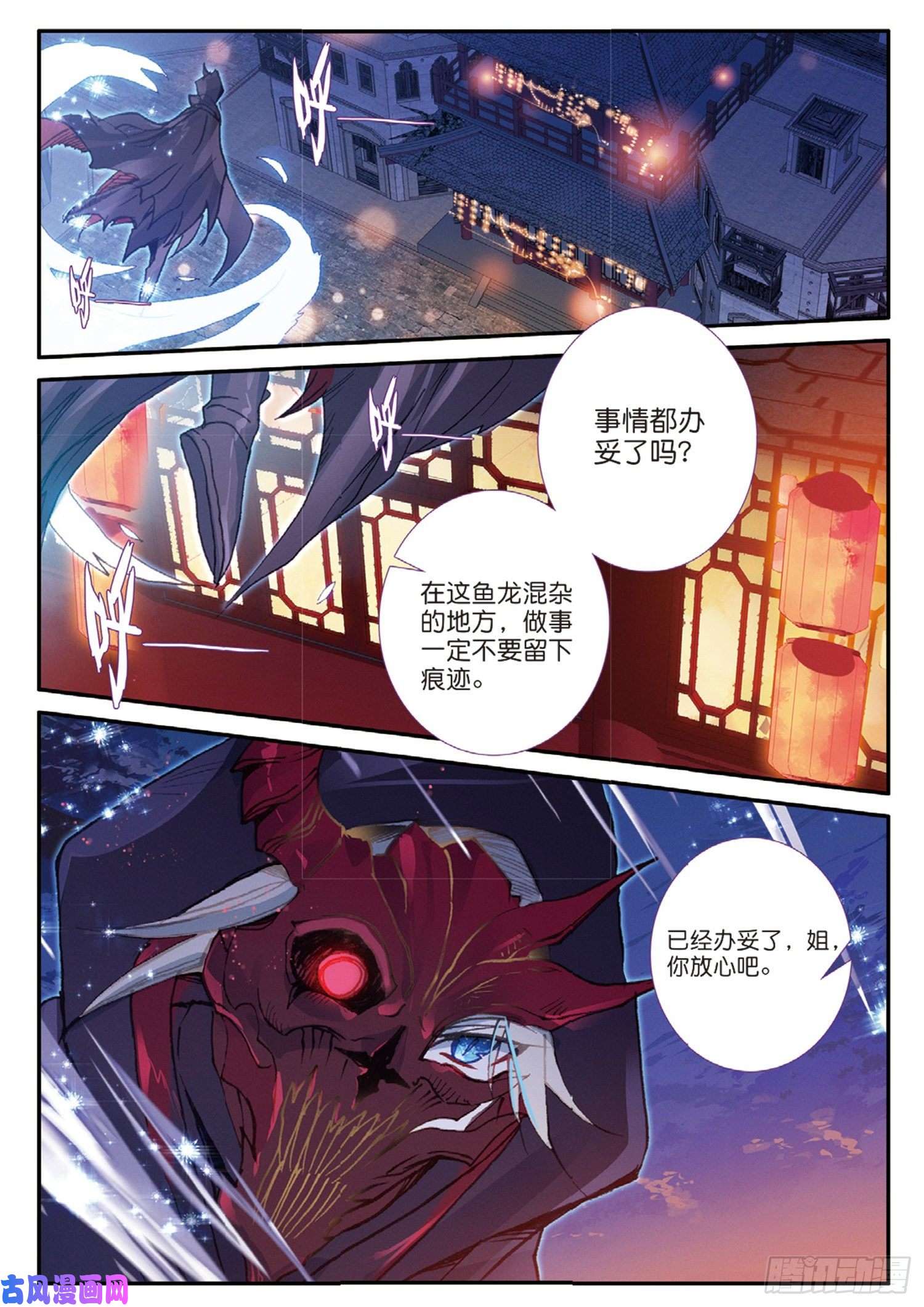 冰火魔厨 第二季44 魔杀再现（下）