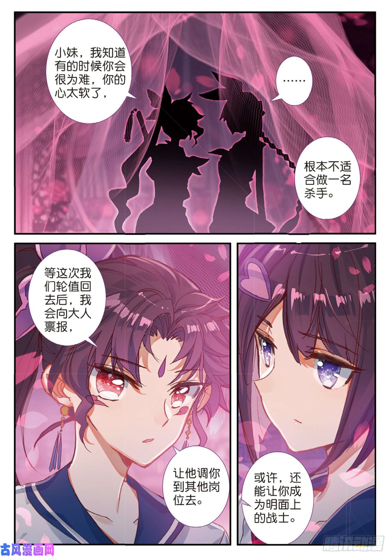 冰火魔厨 第二季44 魔杀再现（下）