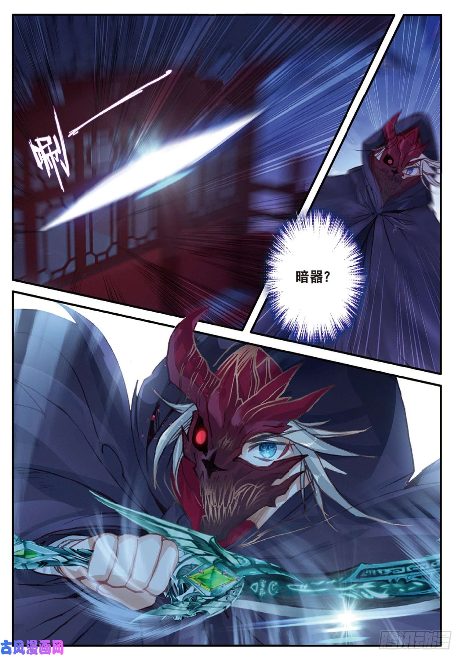 冰火魔厨 第二季44 魔杀再现（下）