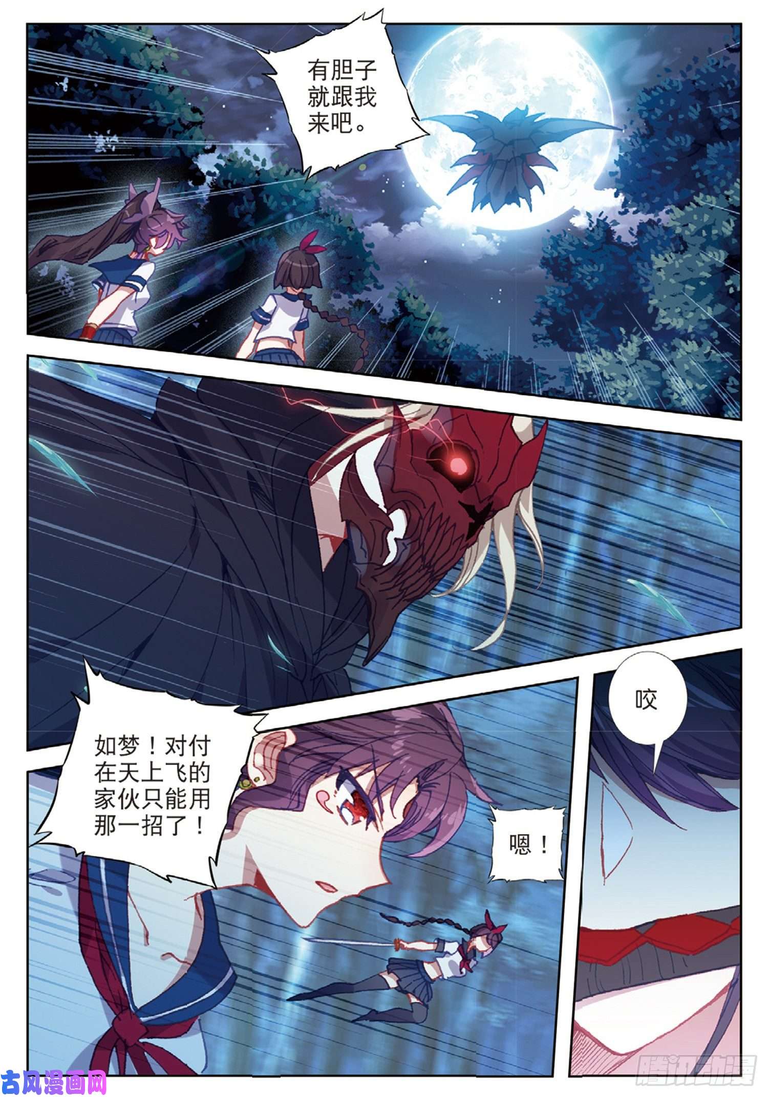 冰火魔厨 第二季44 魔杀再现（下）