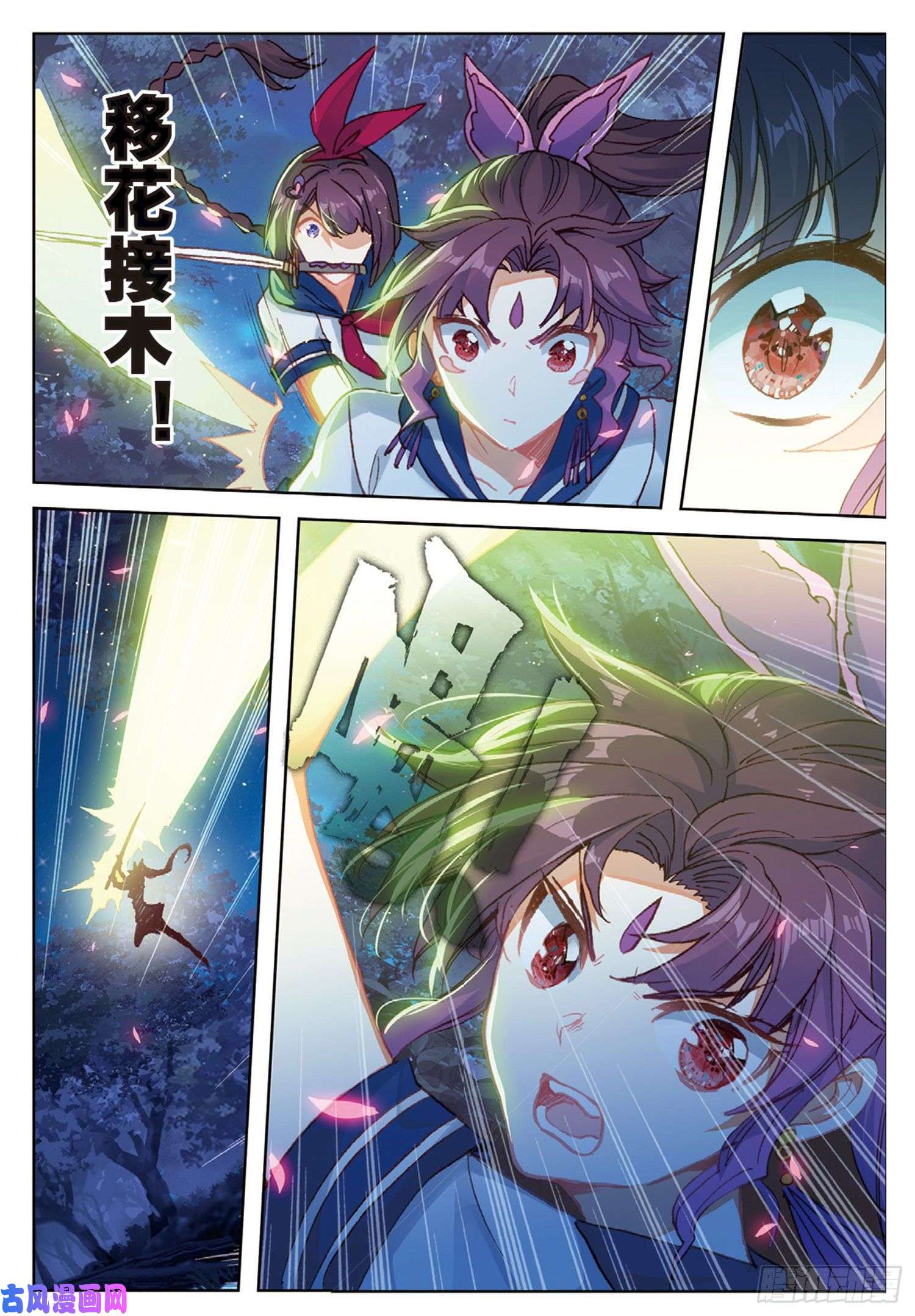 冰火魔厨 第二季44 魔杀再现（下）