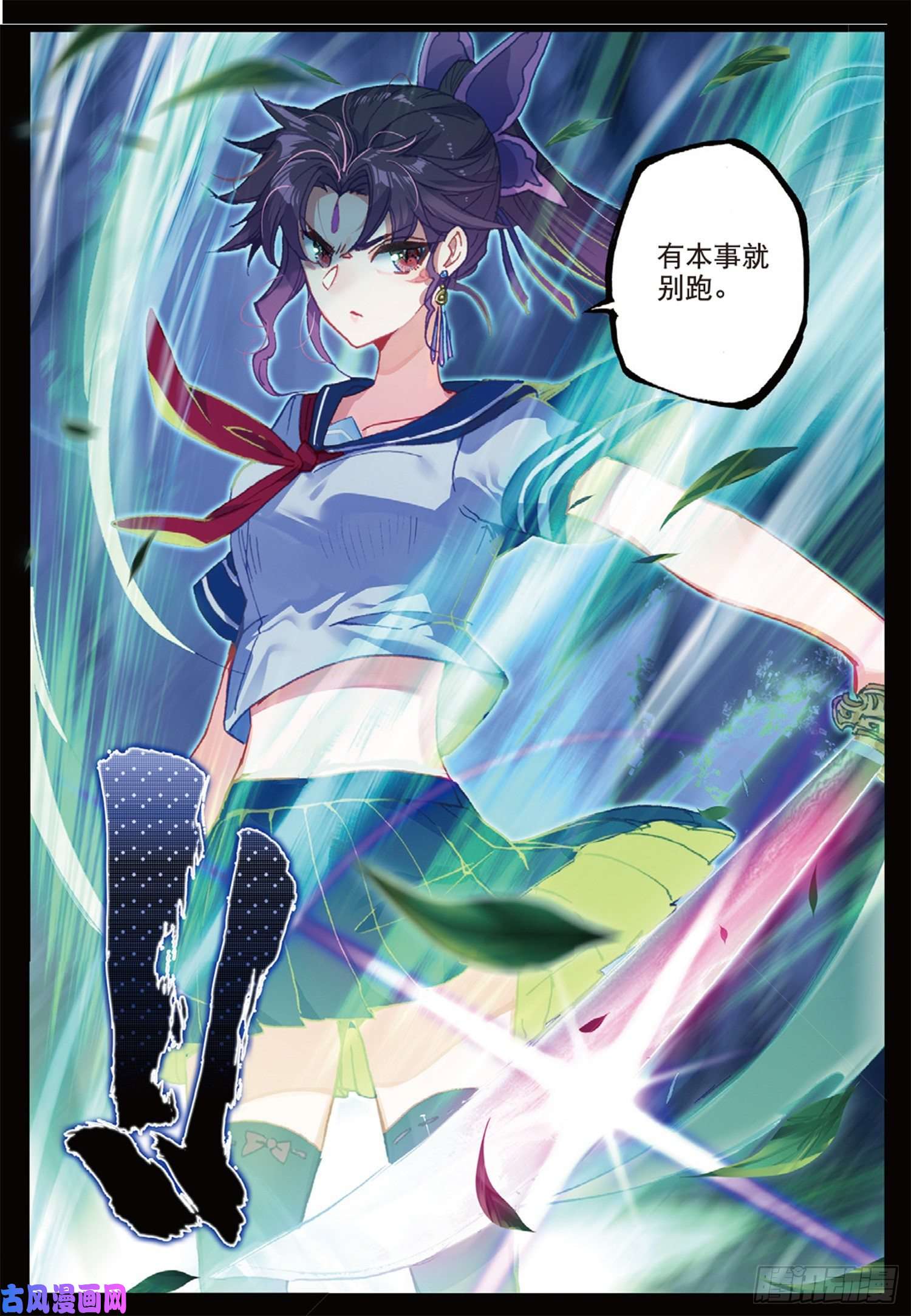 冰火魔厨 第二季45 折之风刃（上）
