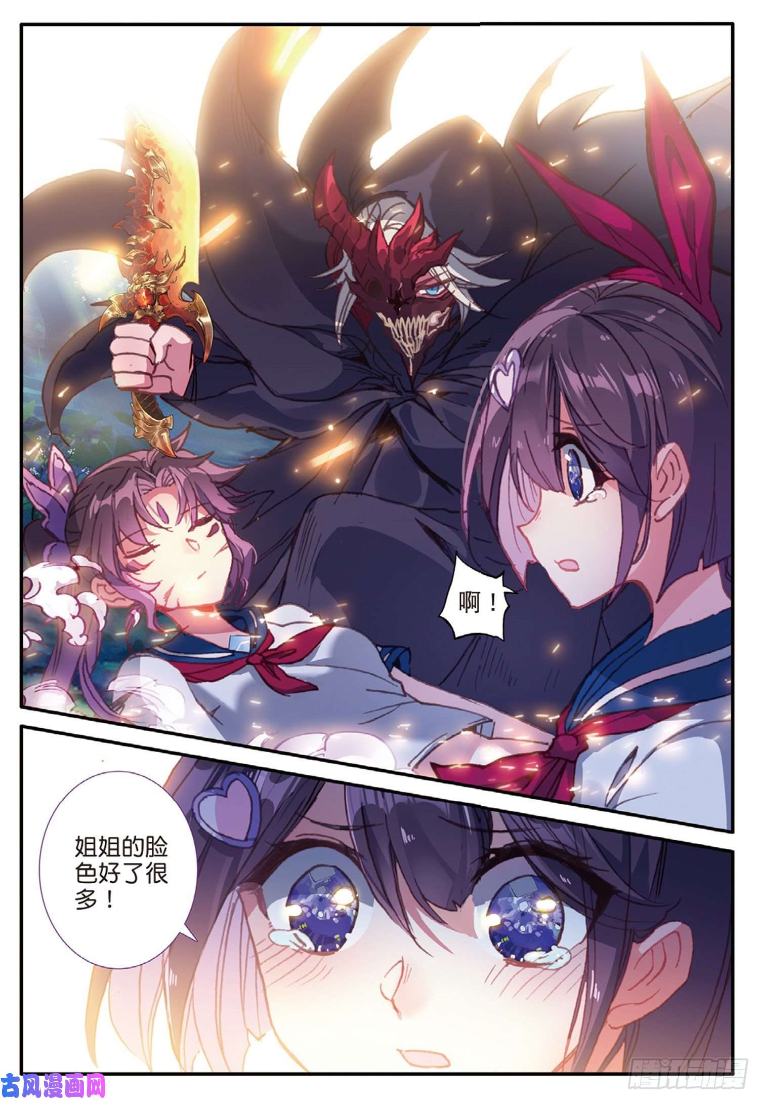 冰火魔厨 第二季45 折之风刃（下）
