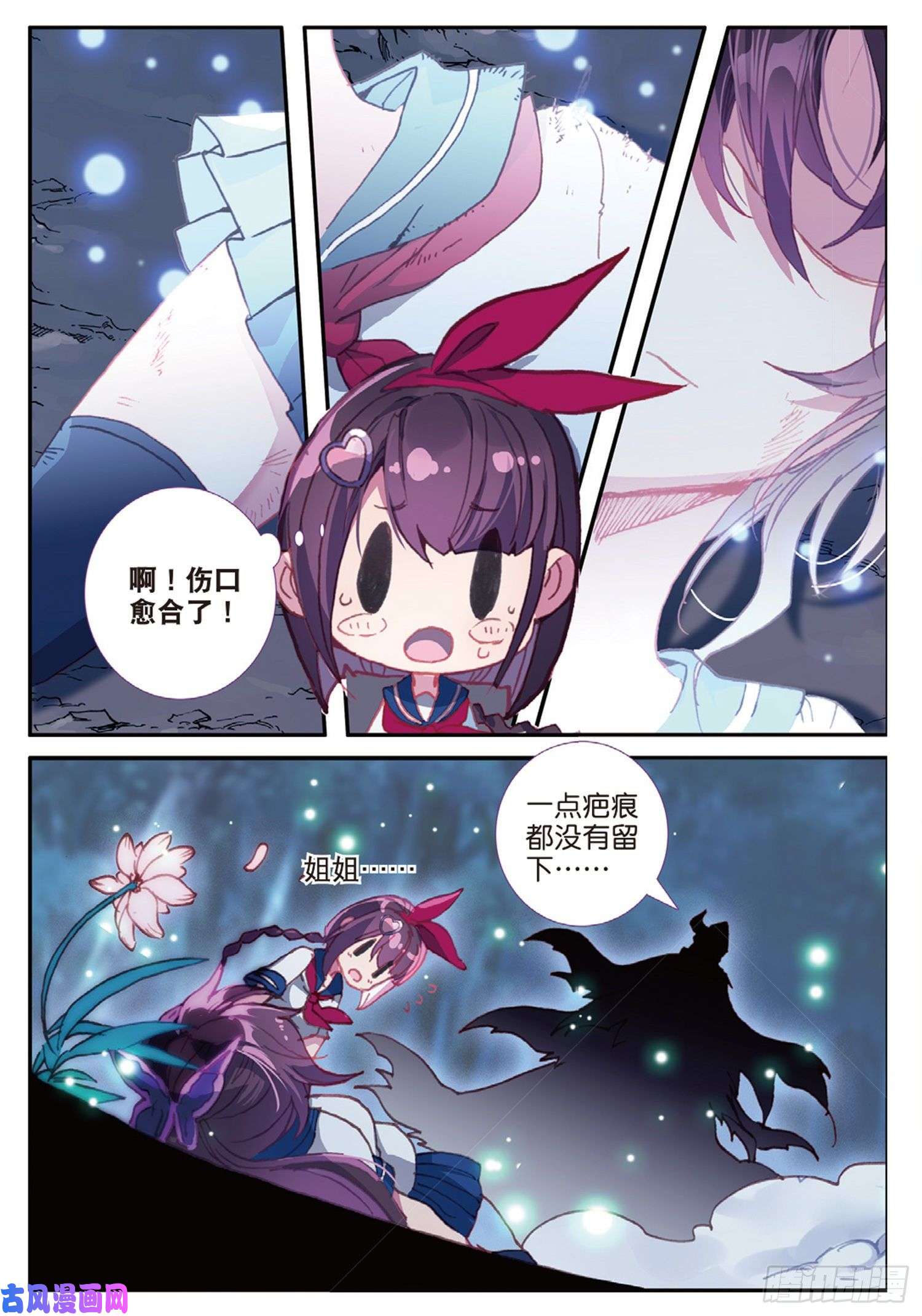 冰火魔厨 第二季45 折之风刃（下）