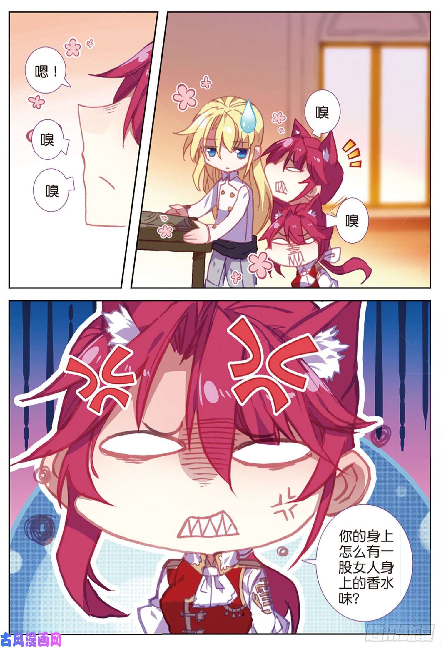 冰火魔厨 第二季46 伤心的女子（下）